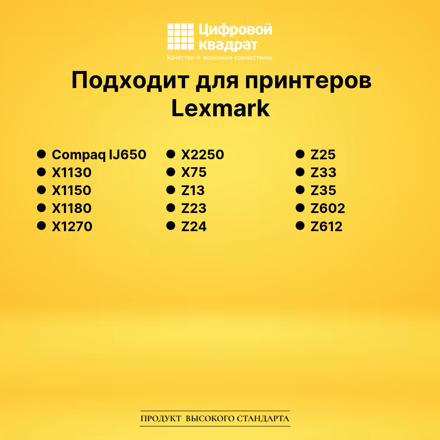 Картридж 10N0026 Lexmark №26 цветной совместимый 2
