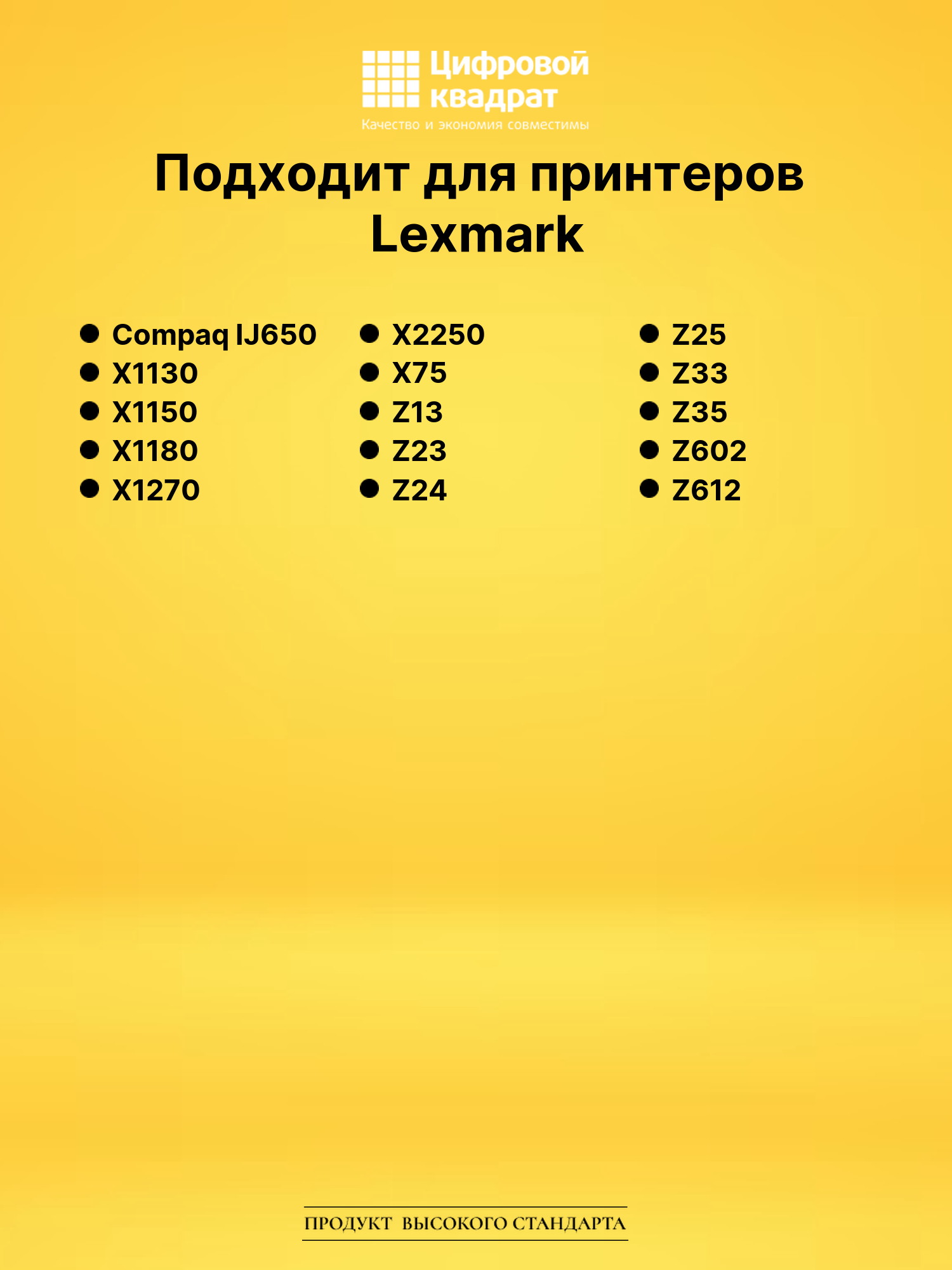 Картридж 10N0026 Lexmark №26 цветной совместимый 2