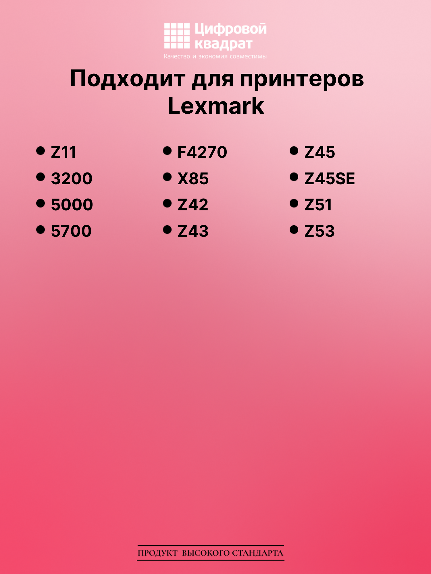 Картридж для Lexmark Z11 совместимый 2