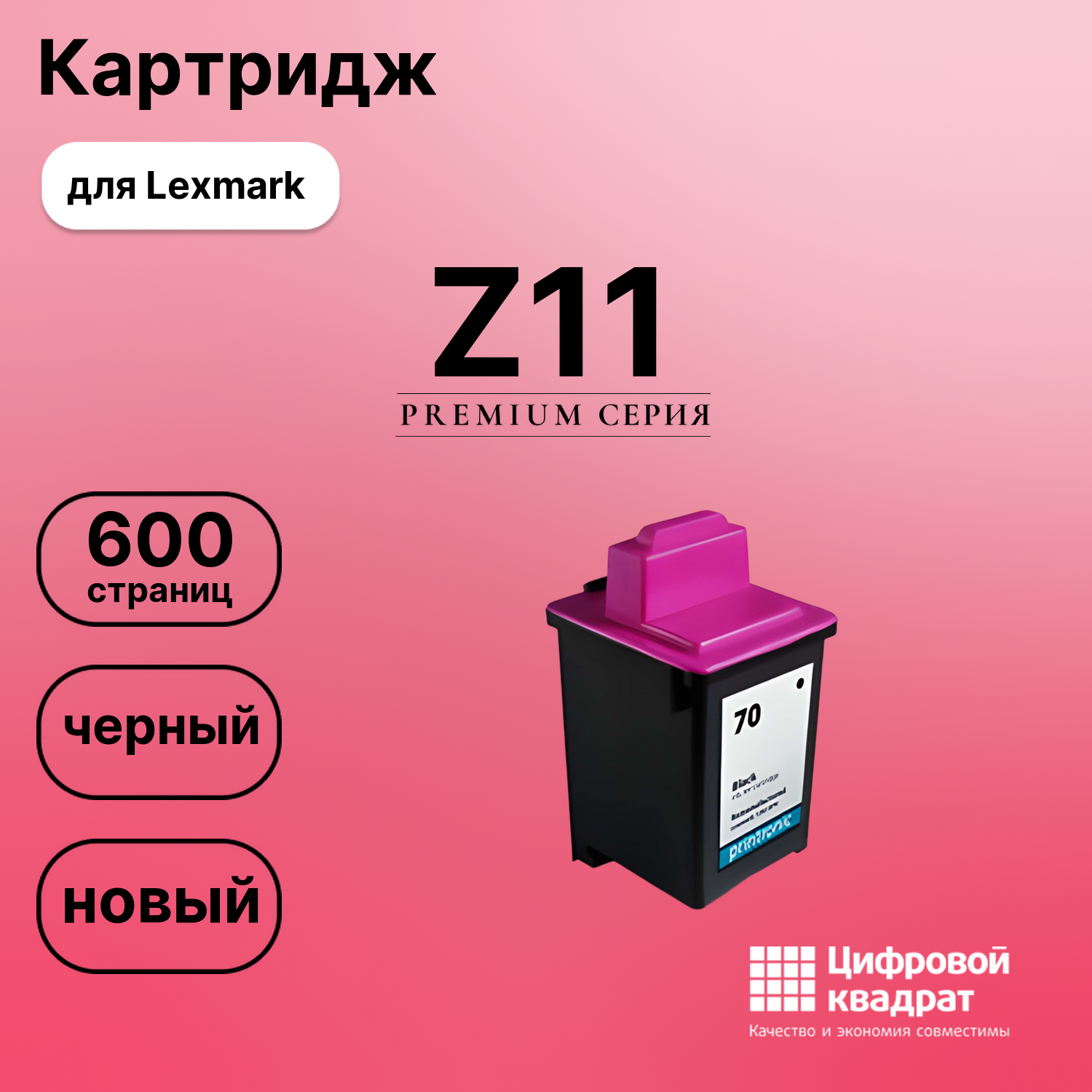 Картридж для Lexmark Z11 совместимый