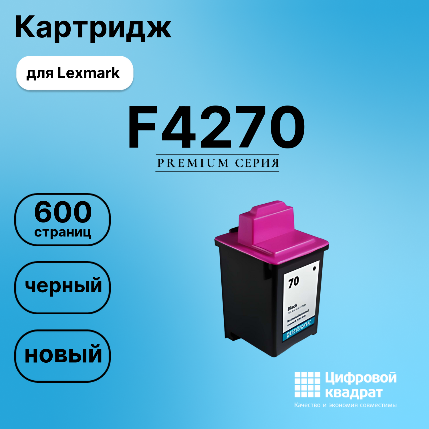 Картридж для Lexmark F4270 совместимый