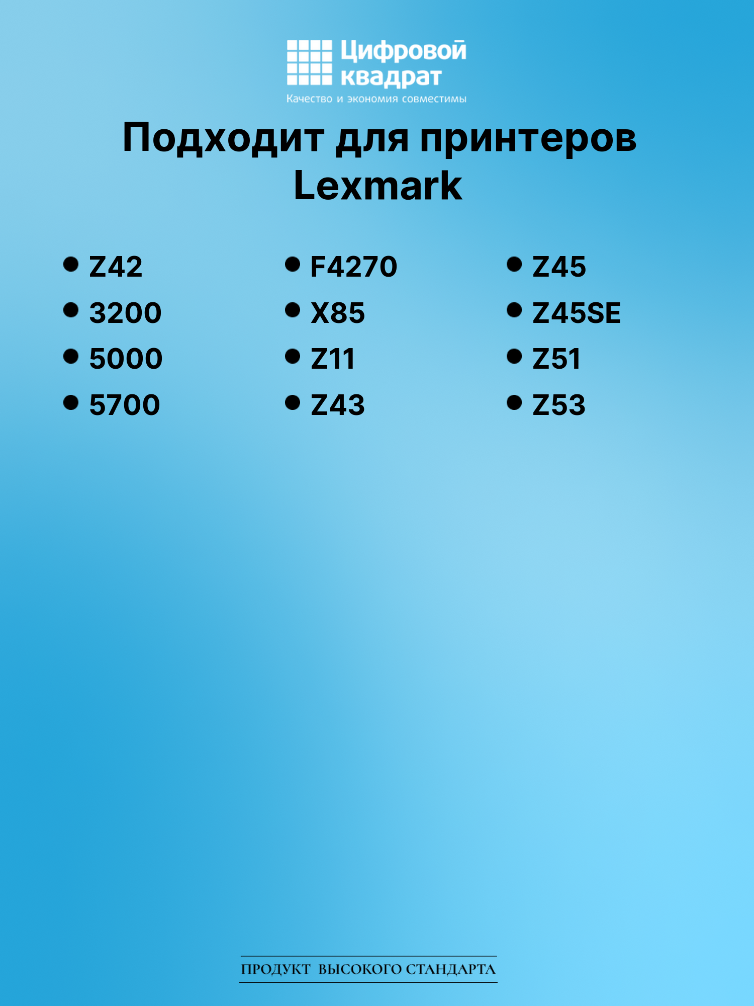 Картридж для Lexmark Z42 совместимый 2