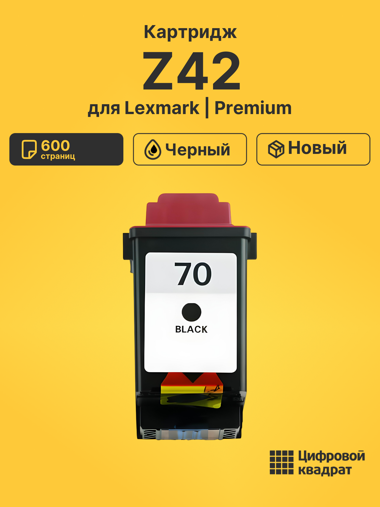 Картридж для Lexmark Z42
