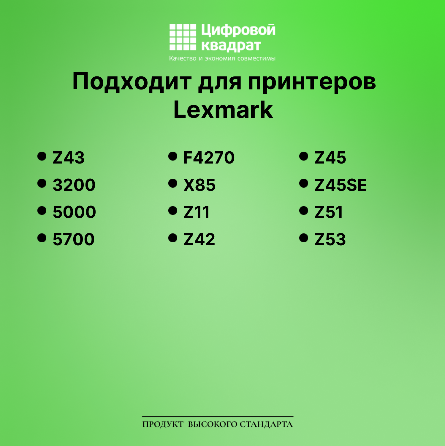 Картридж для Lexmark Z43 совместимый 2