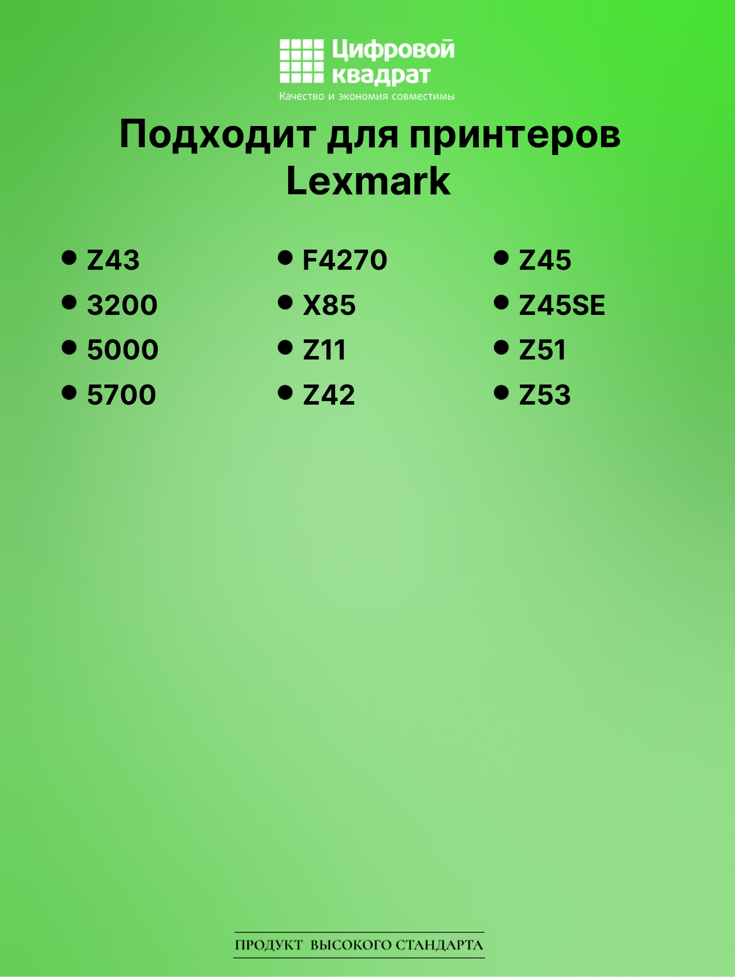 Картридж для Lexmark Z43 совместимый 2