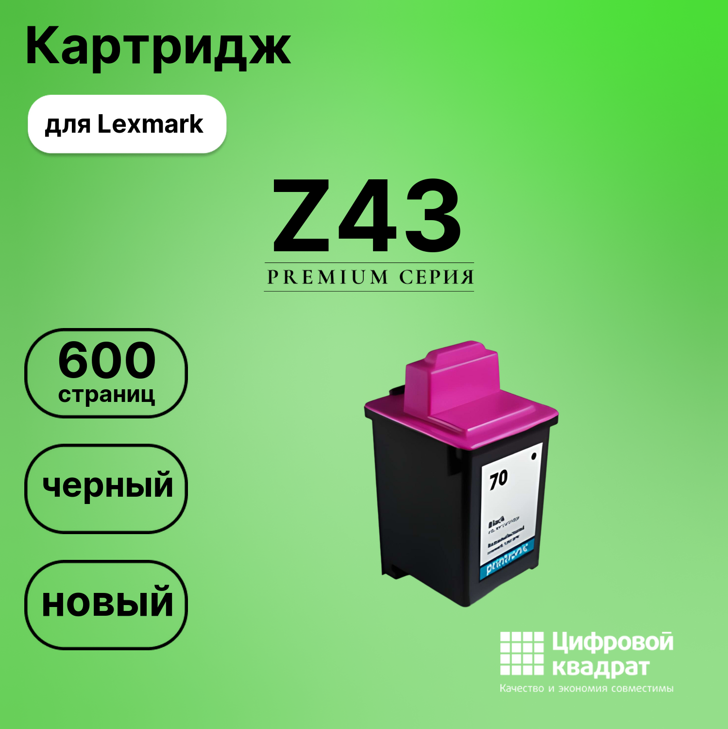 Картридж для Lexmark Z43 совместимый
