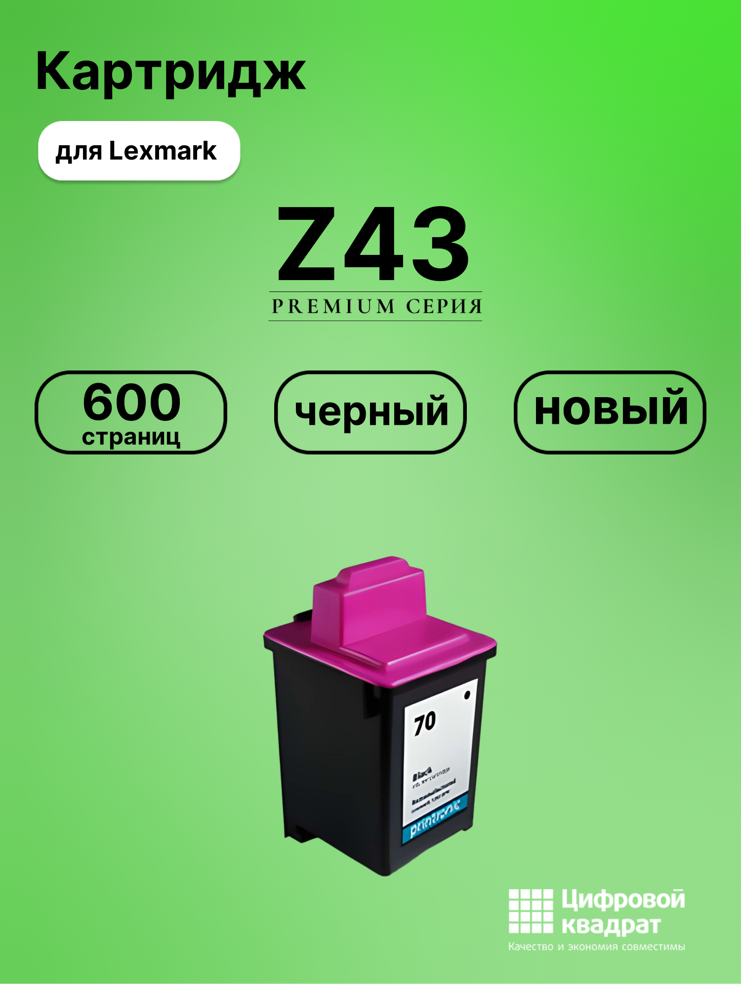 Картридж для Lexmark Z43 совместимый