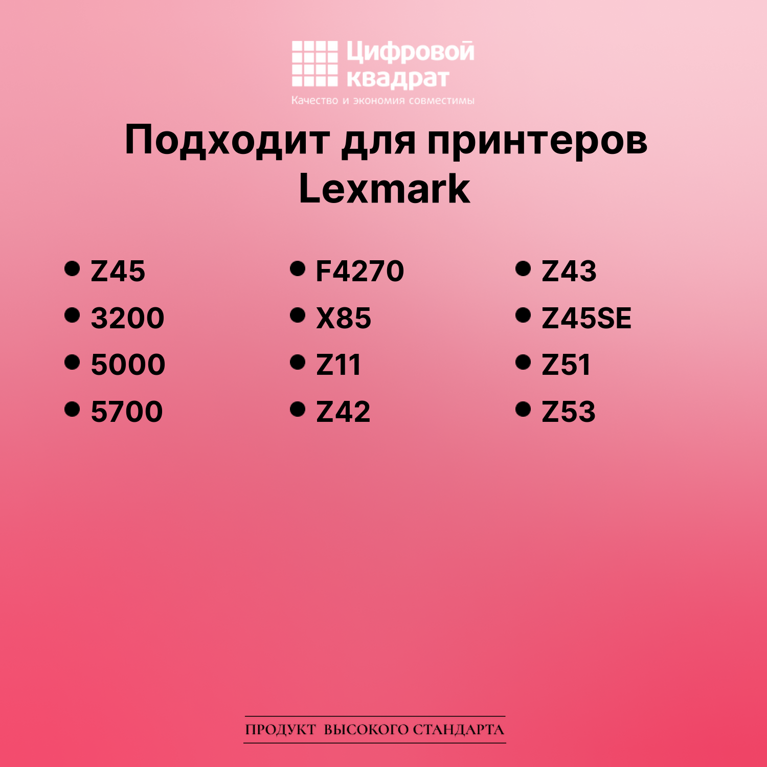 Картридж для Lexmark Z45 совместимый 2