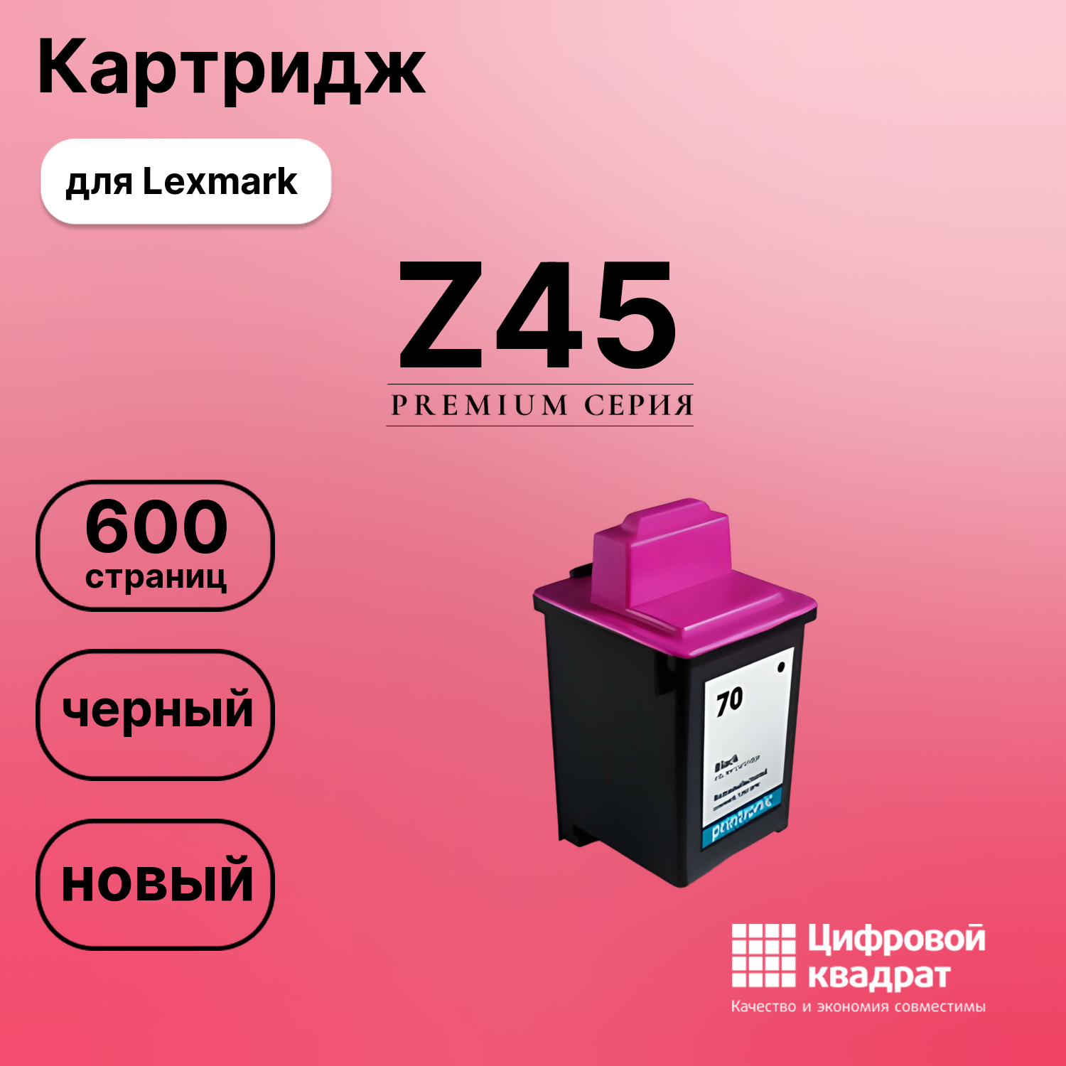 Картридж для Lexmark Z45 совместимый