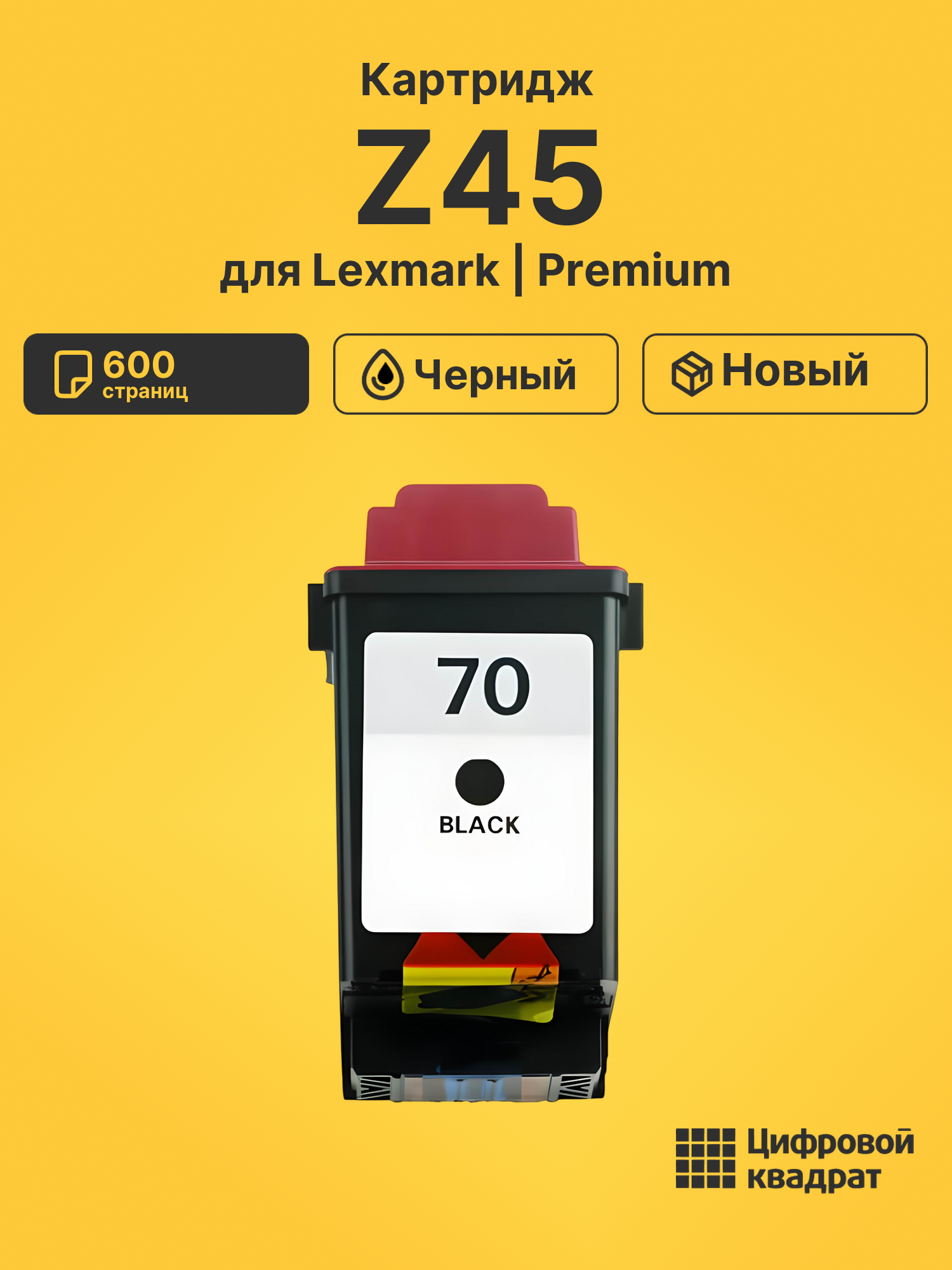 Картридж для Lexmark Z45 (12A1970), 3200, 5000, 5700