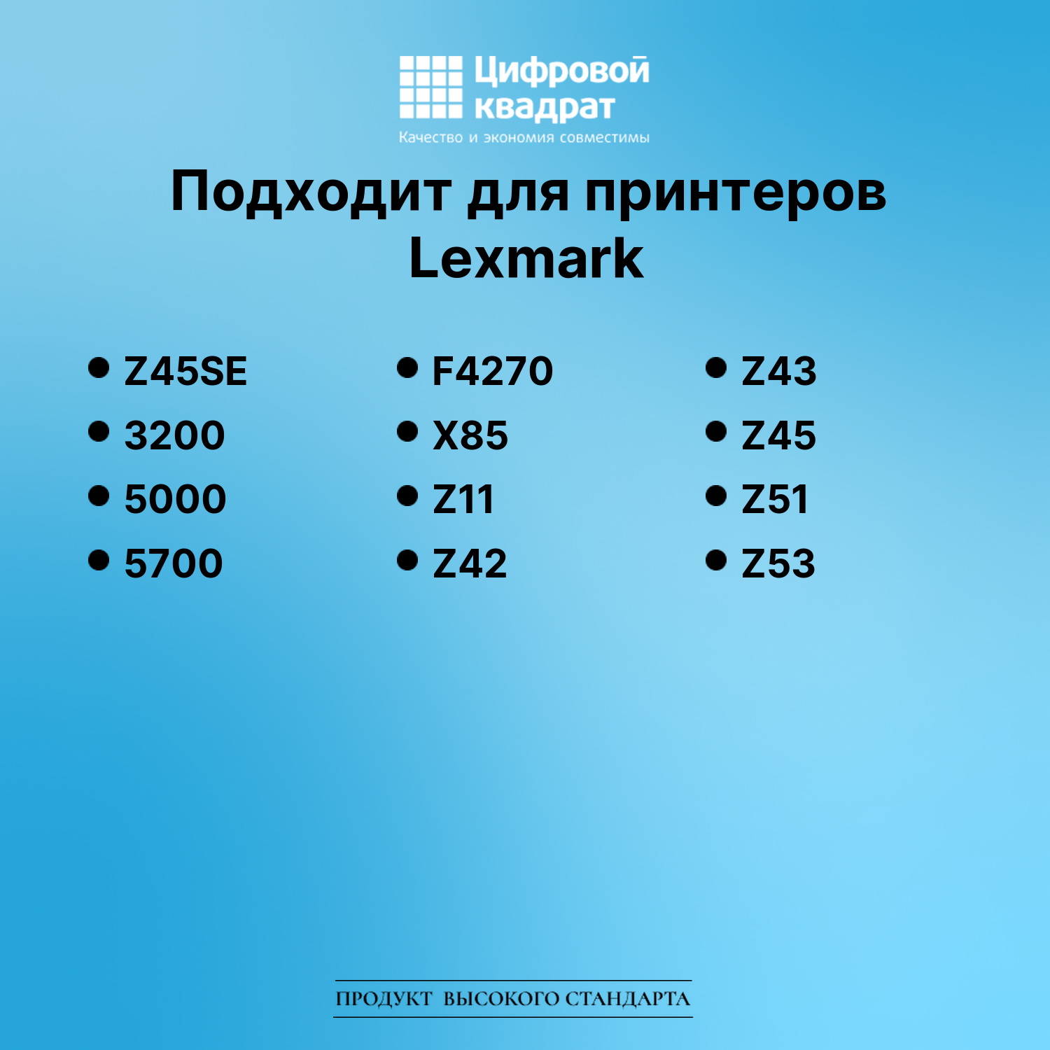 Картридж для Lexmark Z45SE совместимый 2