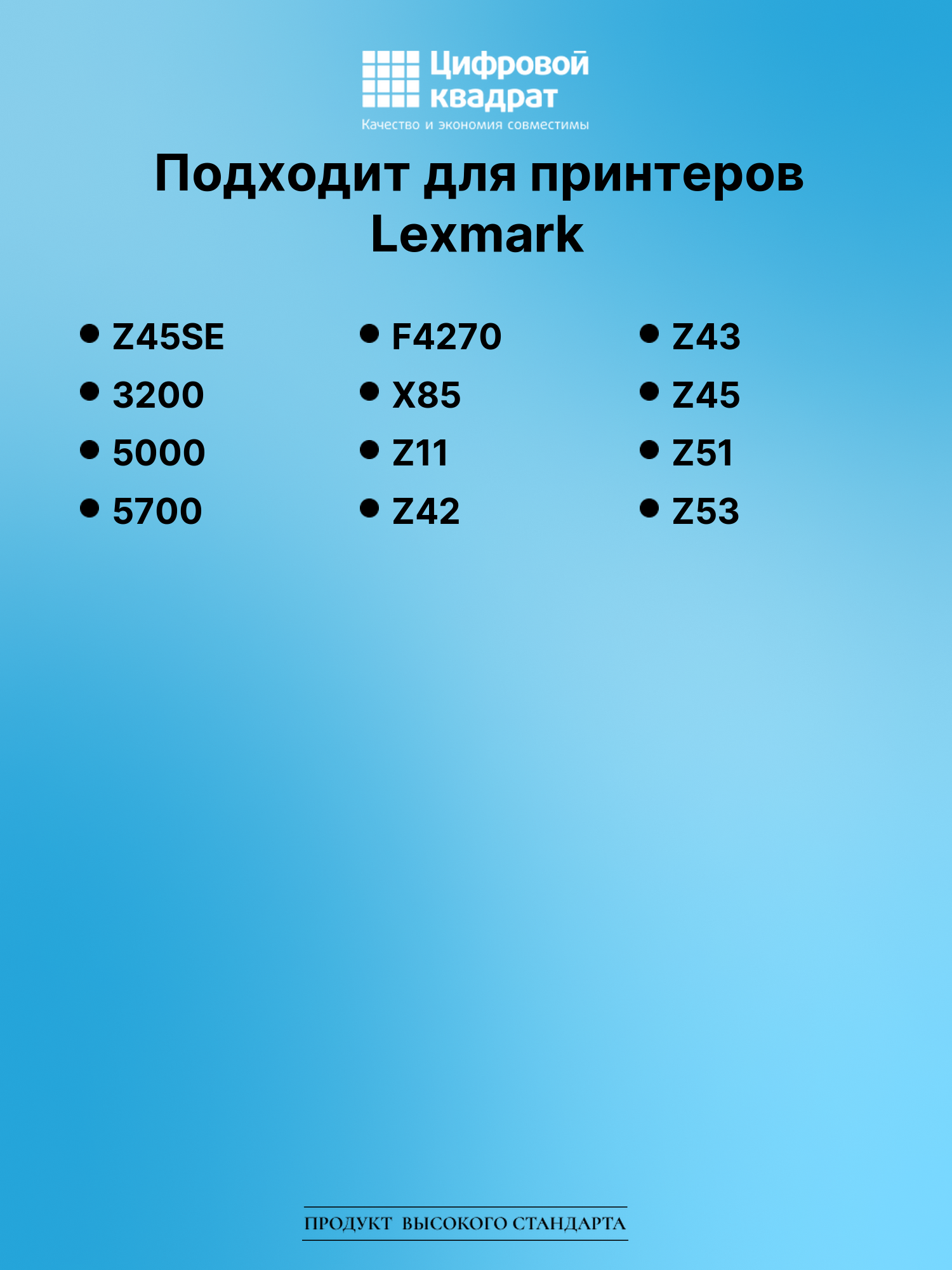 Картридж для Lexmark Z45SE совместимый 2
