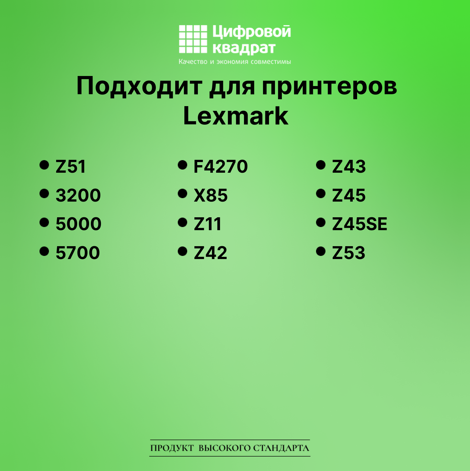 Картридж для Lexmark Z51 совместимый 2