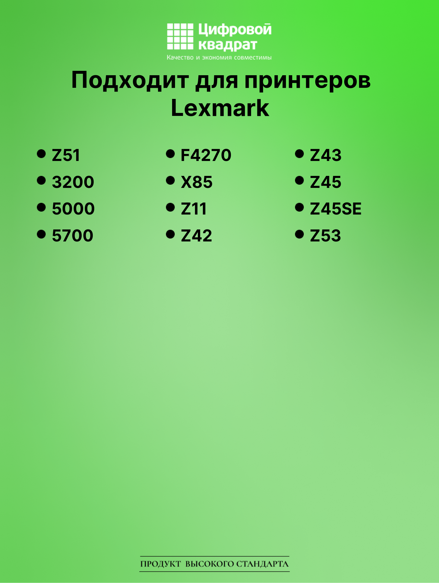 Картридж для Lexmark Z51 совместимый 2