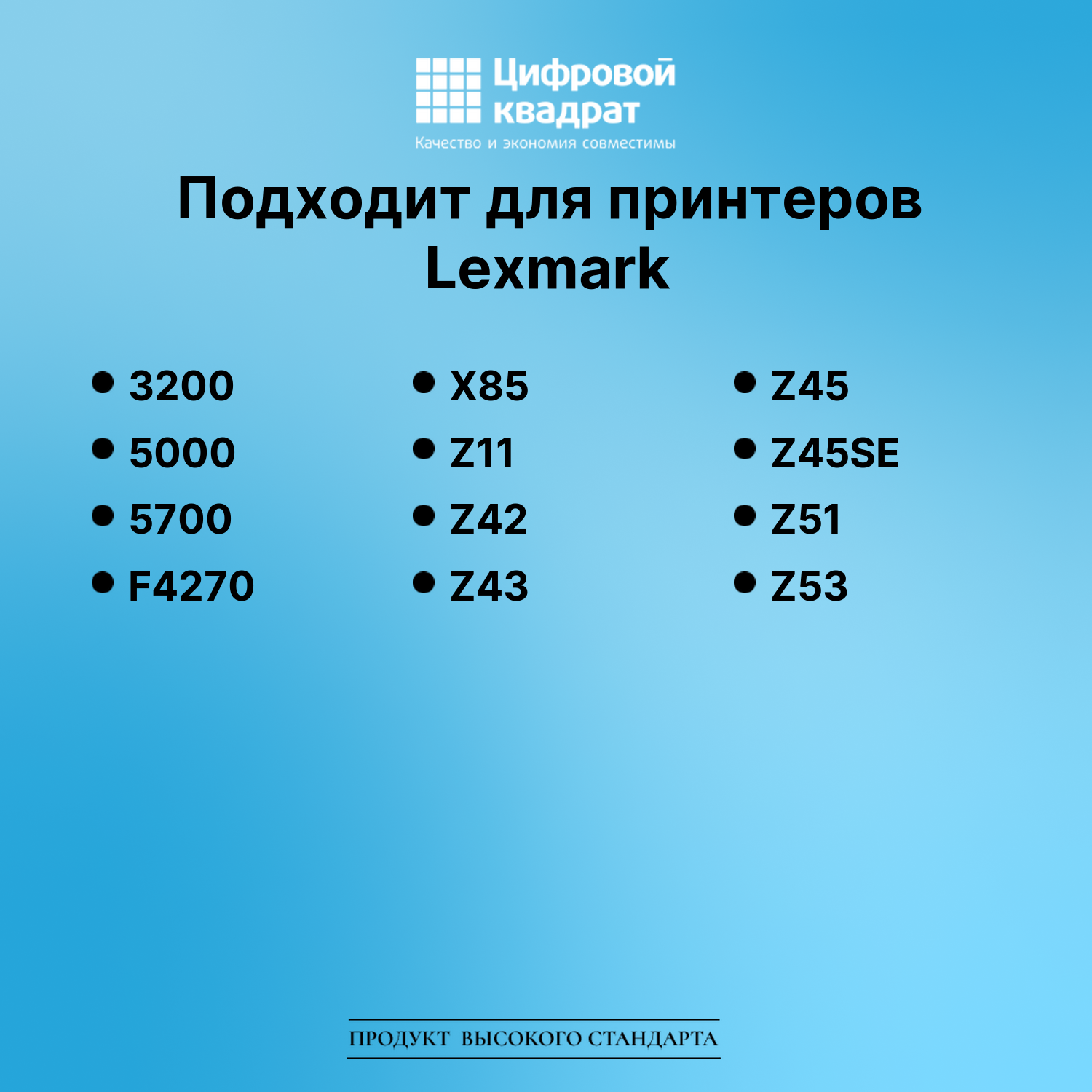Картридж для Lexmark 3200 совместимый 2