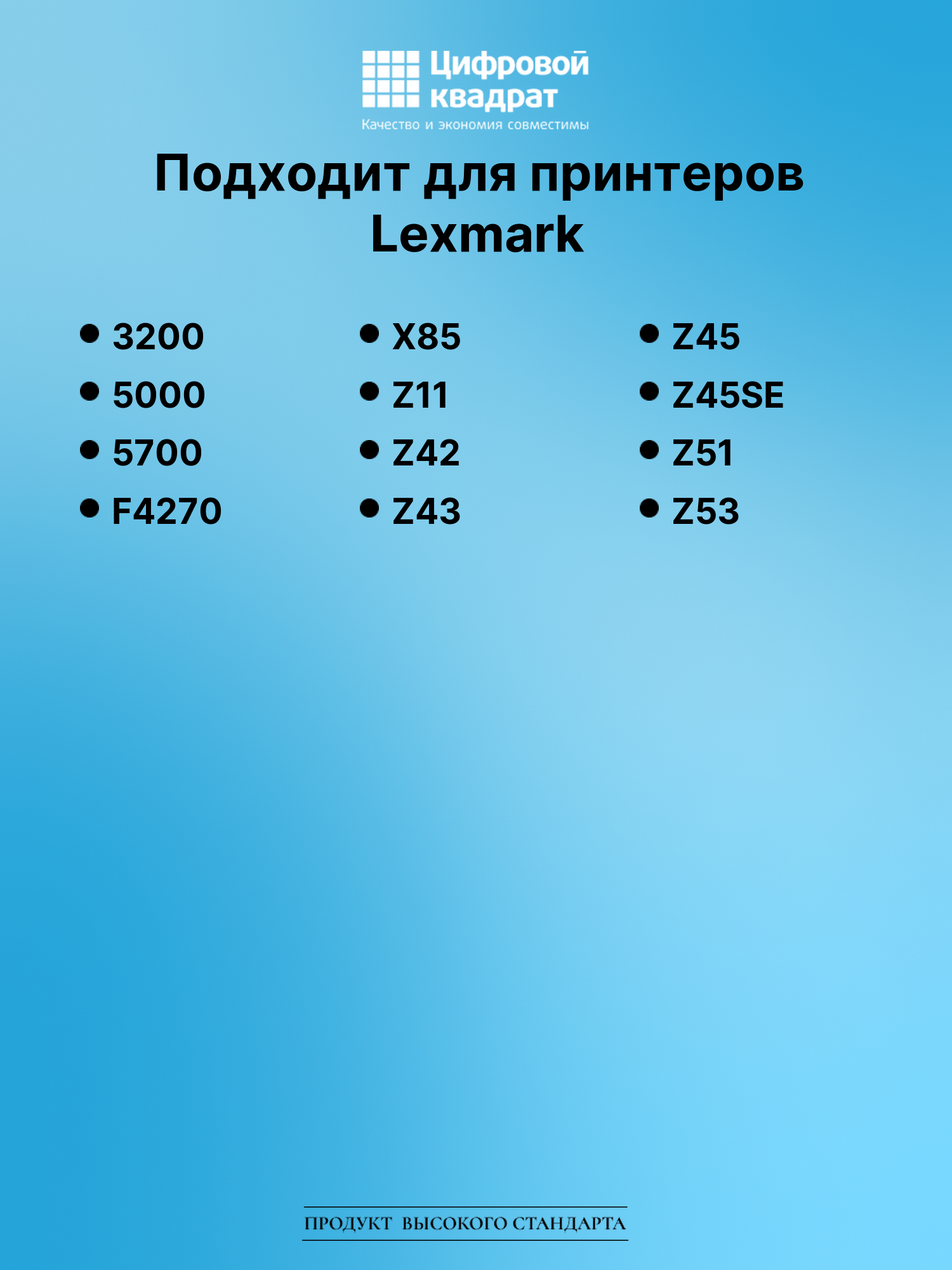 Картридж для Lexmark 3200 совместимый 2