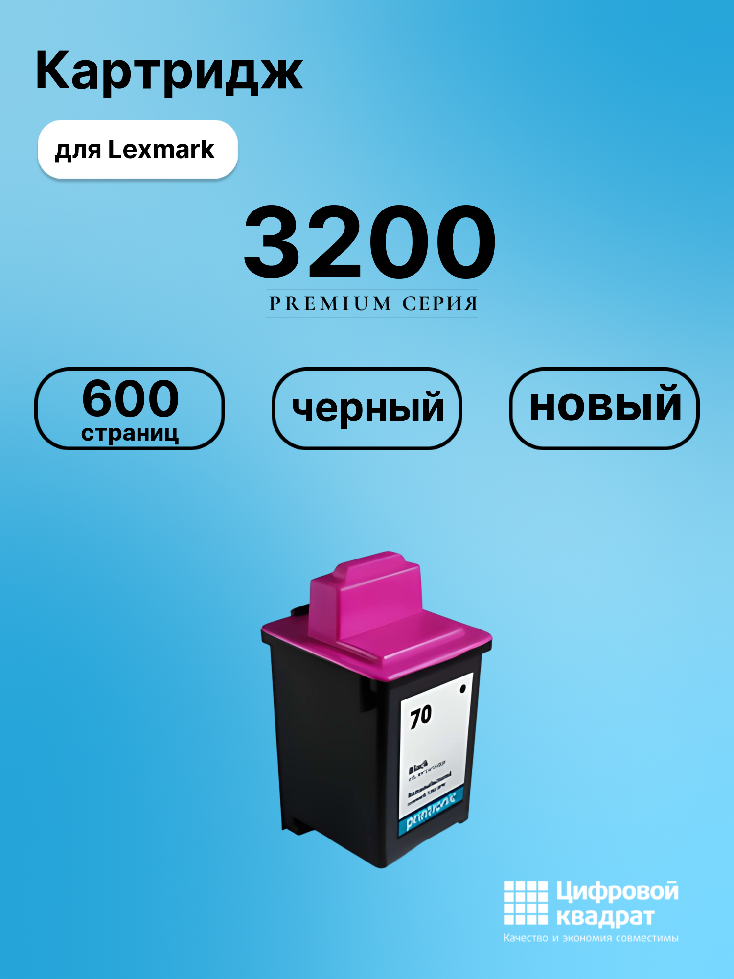 Картридж для Lexmark 3200 совместимый