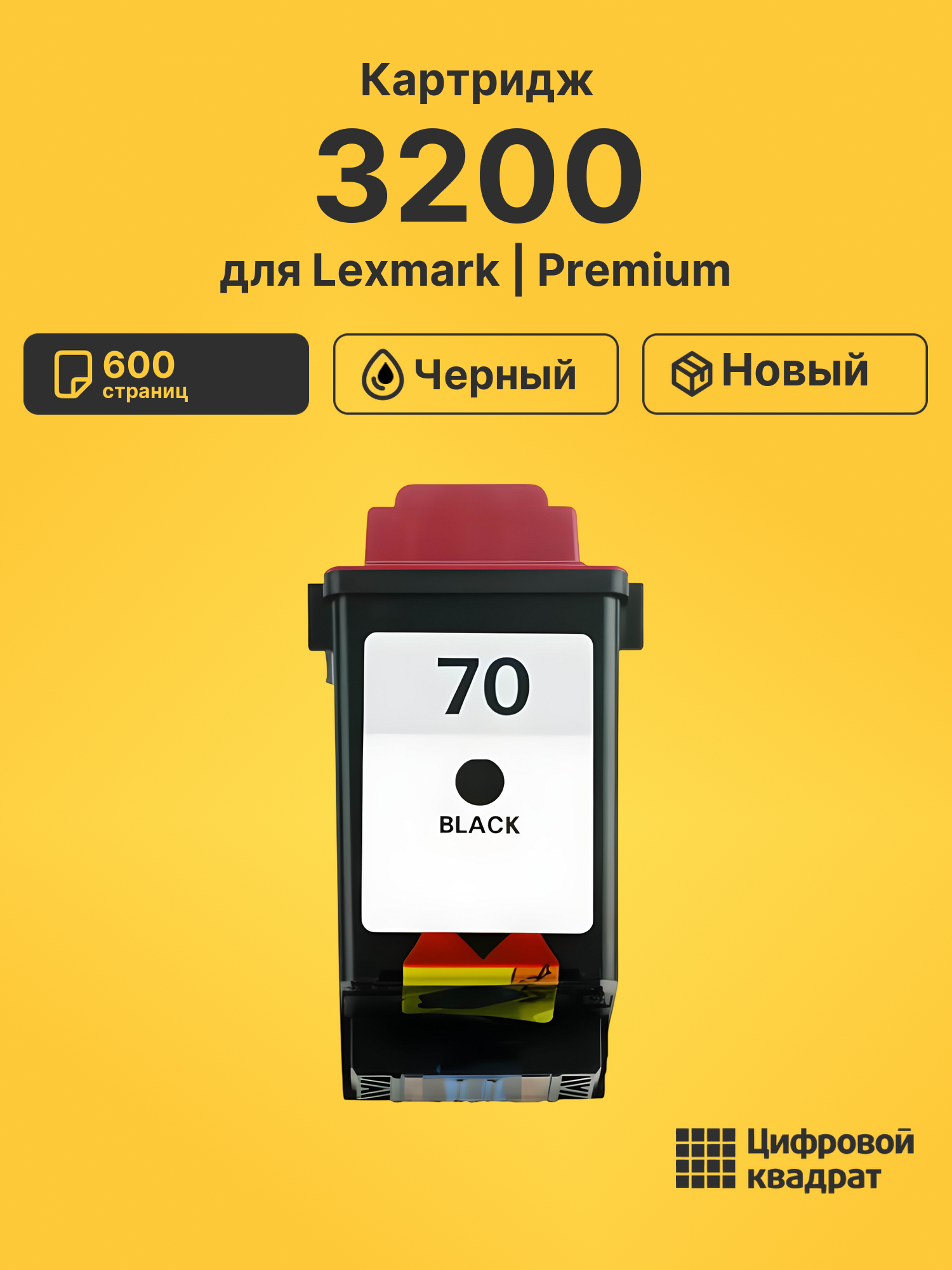 Картридж для Lexmark 3200