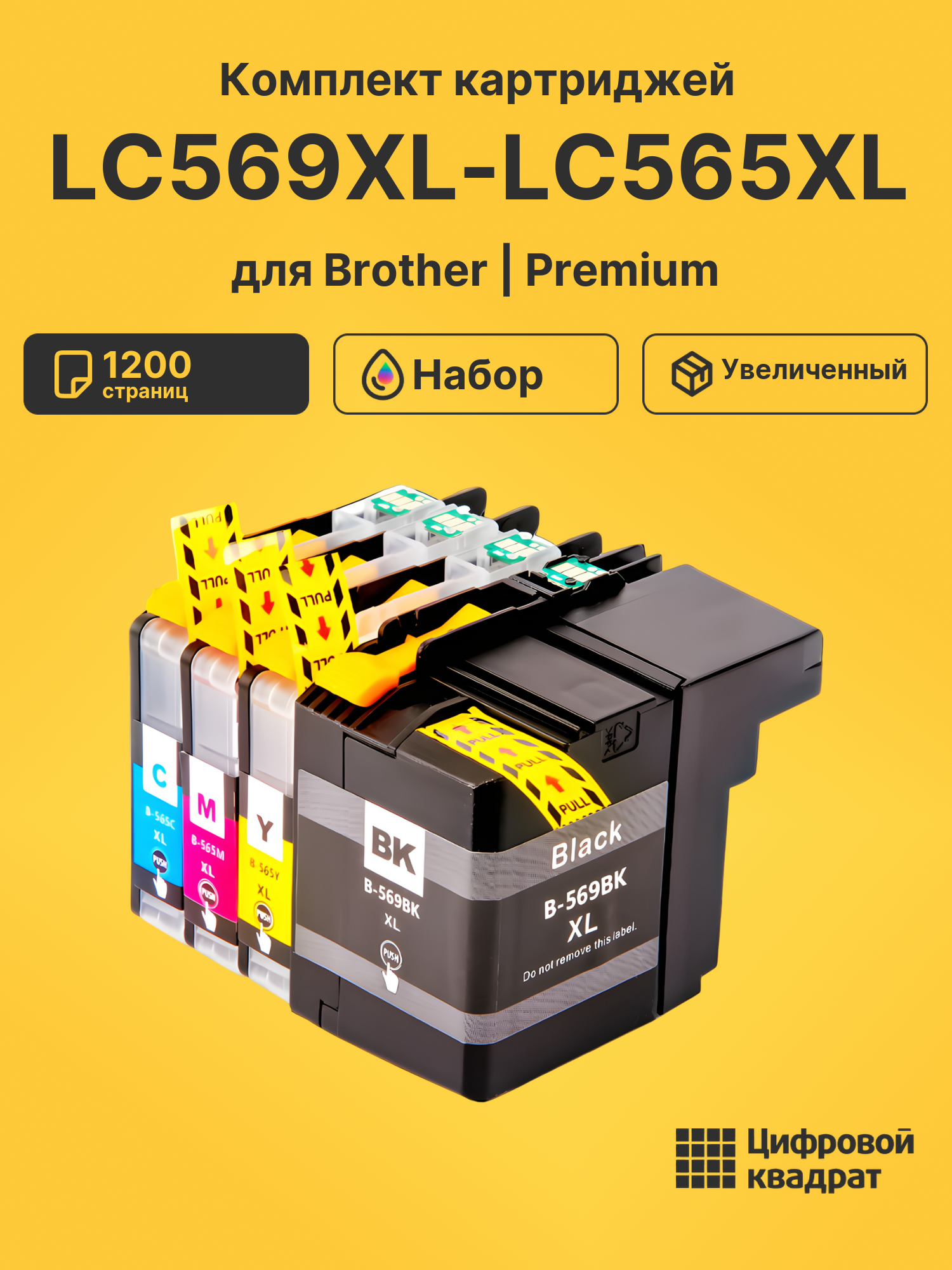 Картриджи LC569XL-LC565XL для Brother MFC-J3520
