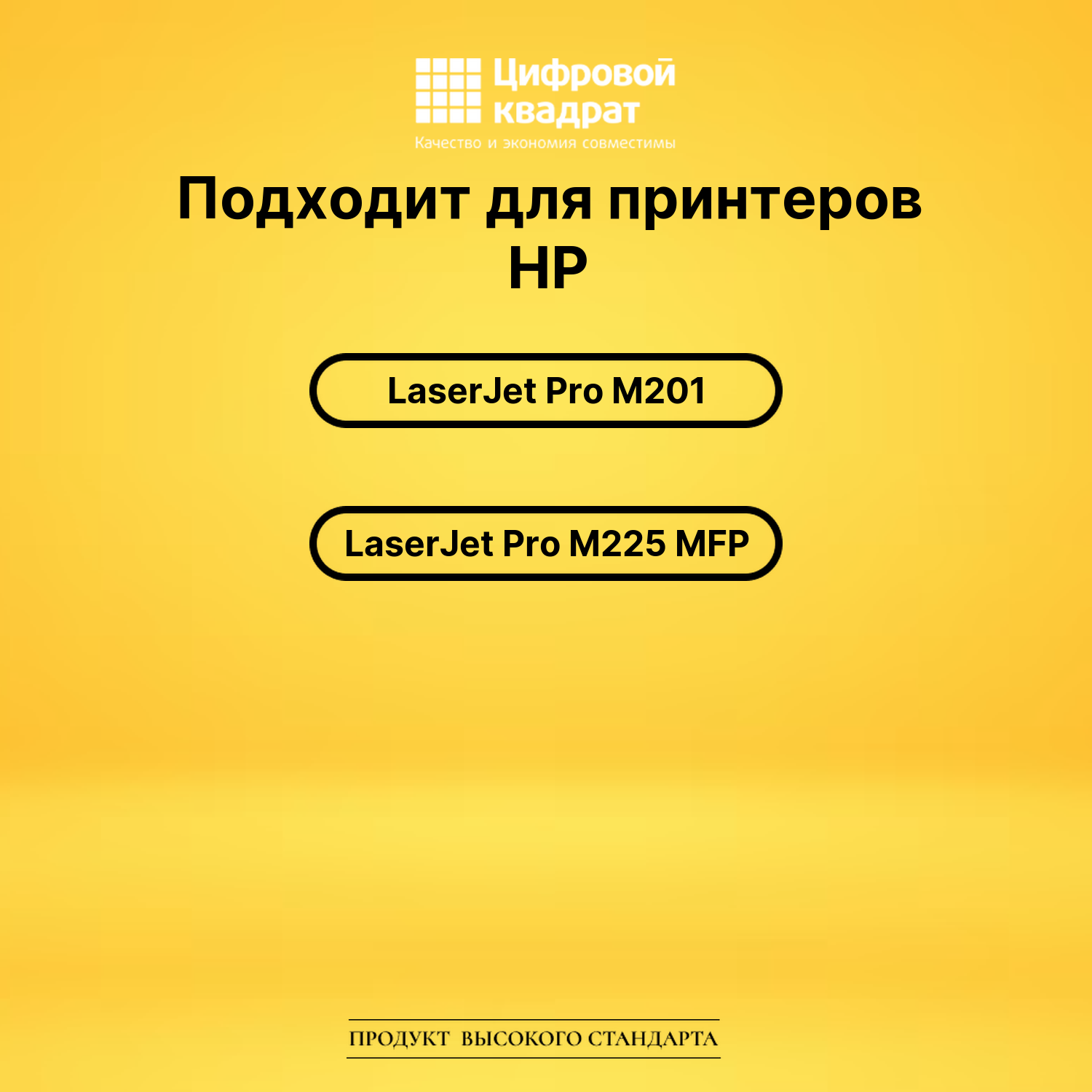 Картридж CF283X HP 83X увеличенный ресурс совместимый 2