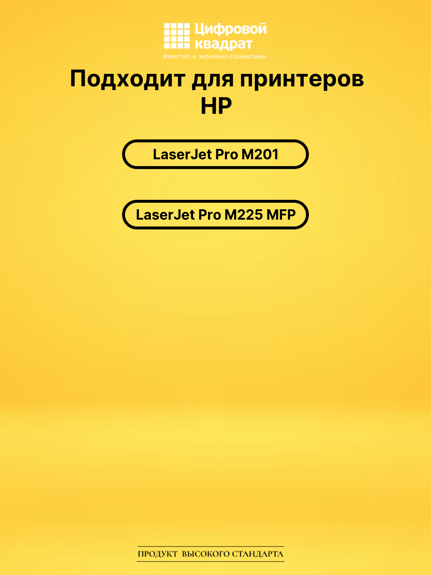 Картридж CF283X для HP LJ Pro M201 черный 2