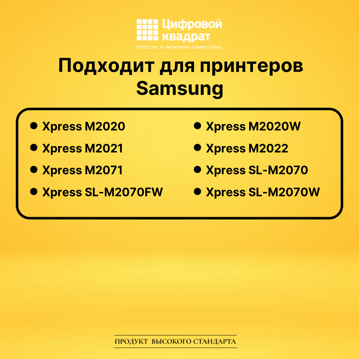 Картридж MLT-D111L Samsung увеличенный ресурс совместимый 2