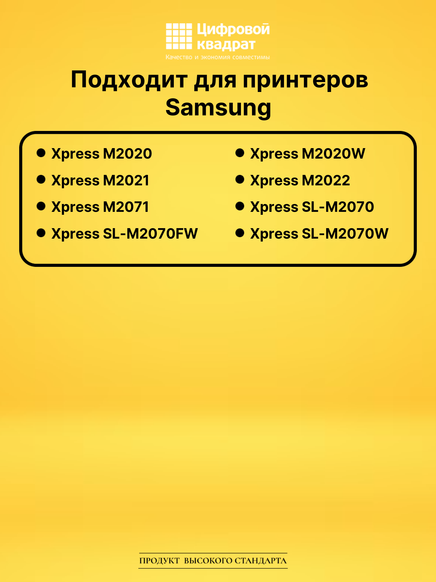 Картридж MLT-D111L для Samsung Xpress M2020 черный 2