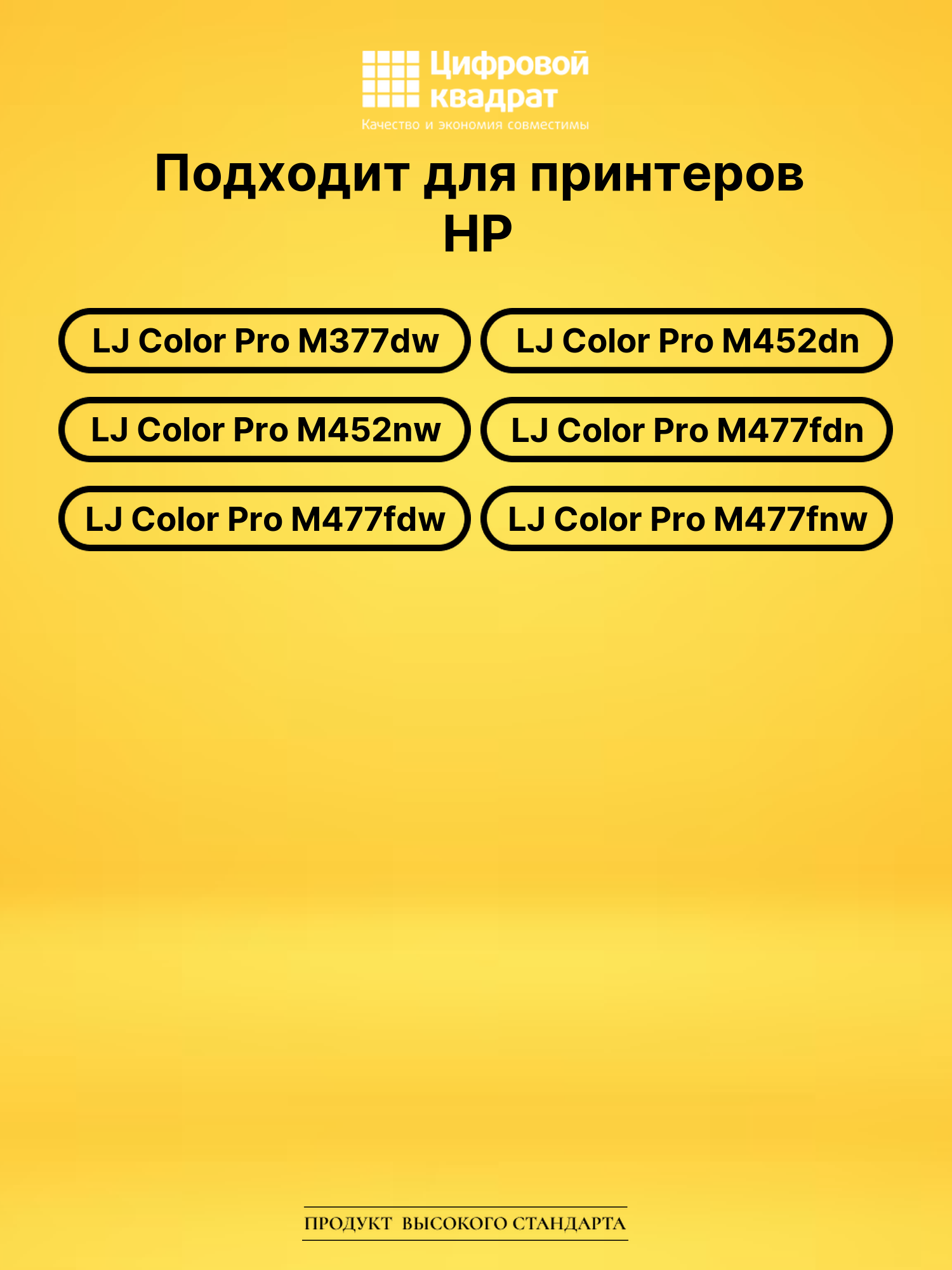 Набор картриджей CF410A-CF413A HP 410A совместимый 2