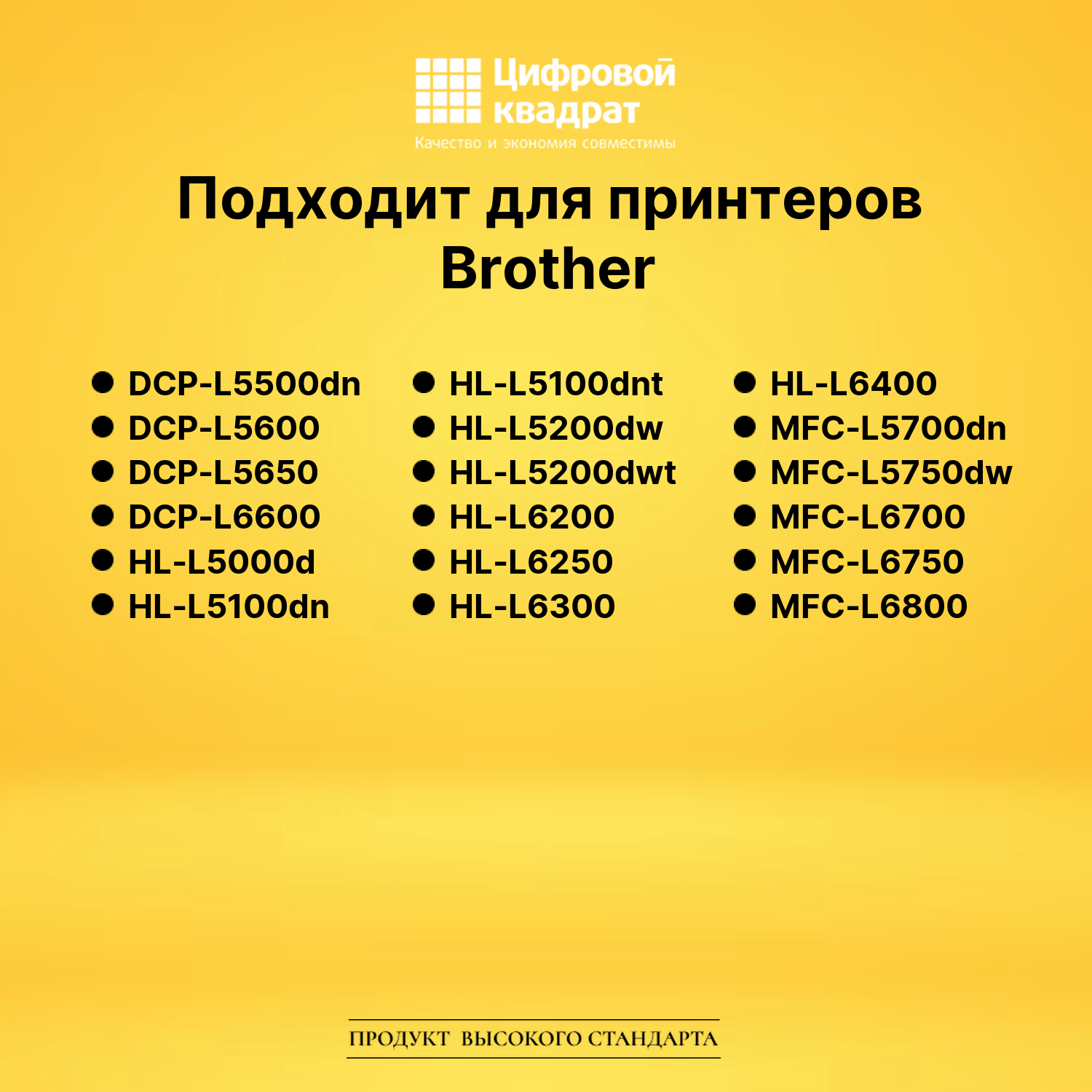Картридж TN-3480 Brother совместимый 2