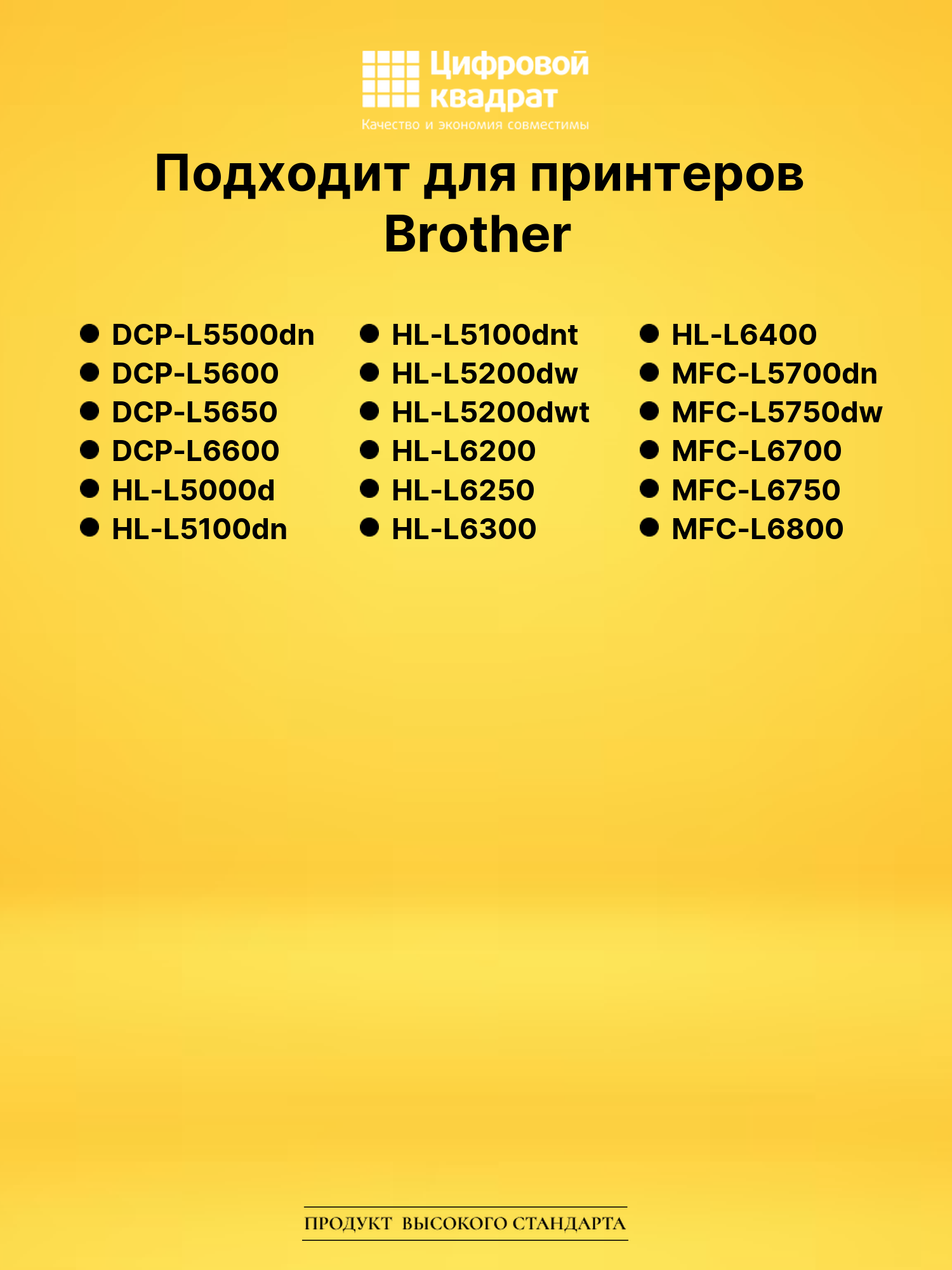 Картридж TN-3480 Brother совместимый 2