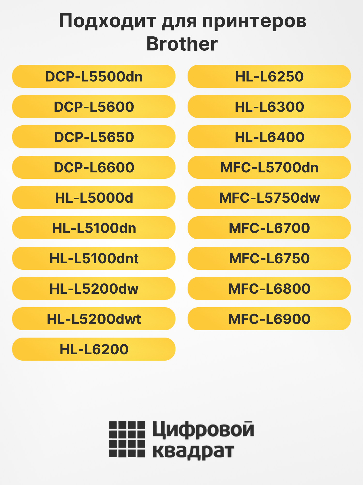 Картридж TN-3480 Brother совместимый 2