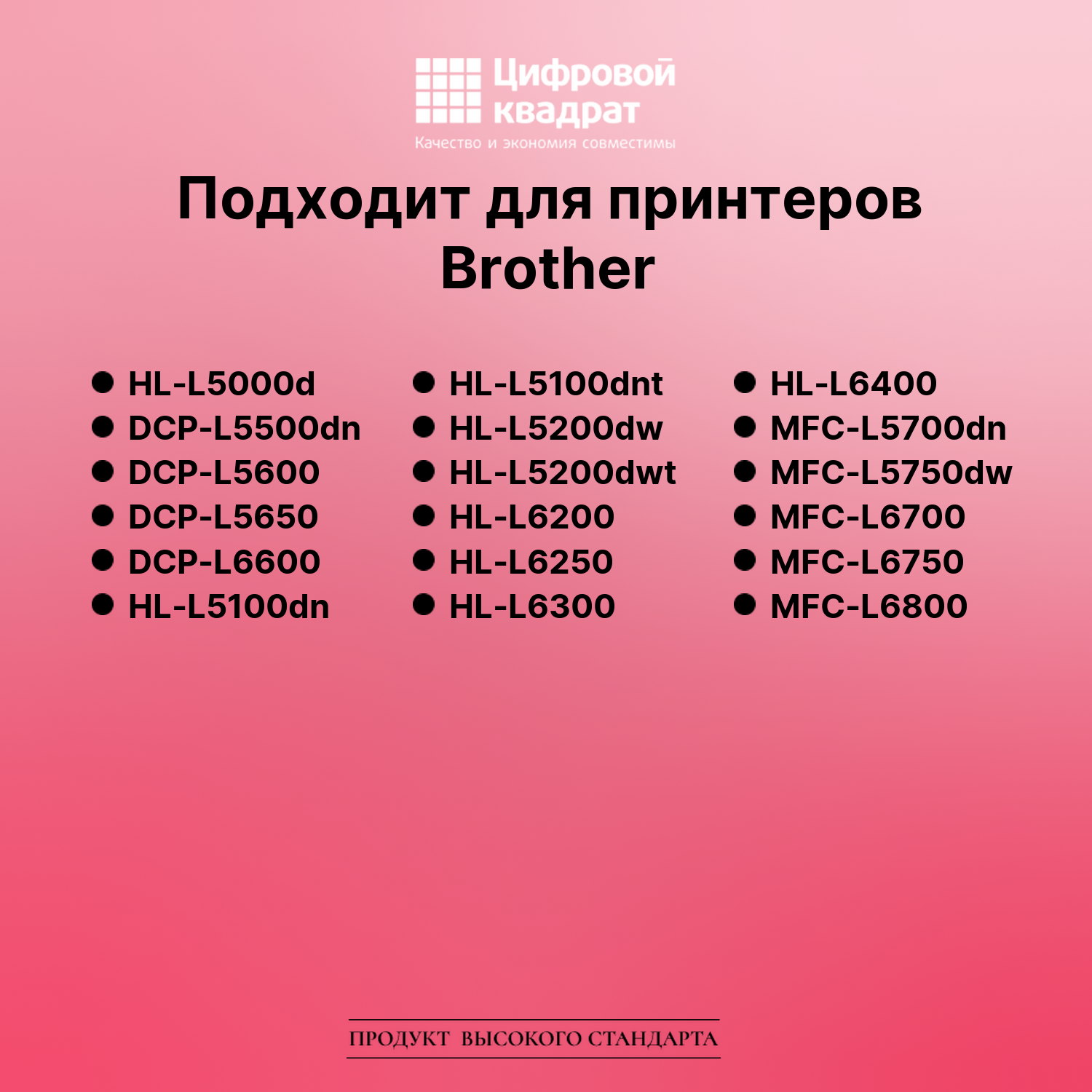Картридж для Brother HL-L5000D совместимый 2
