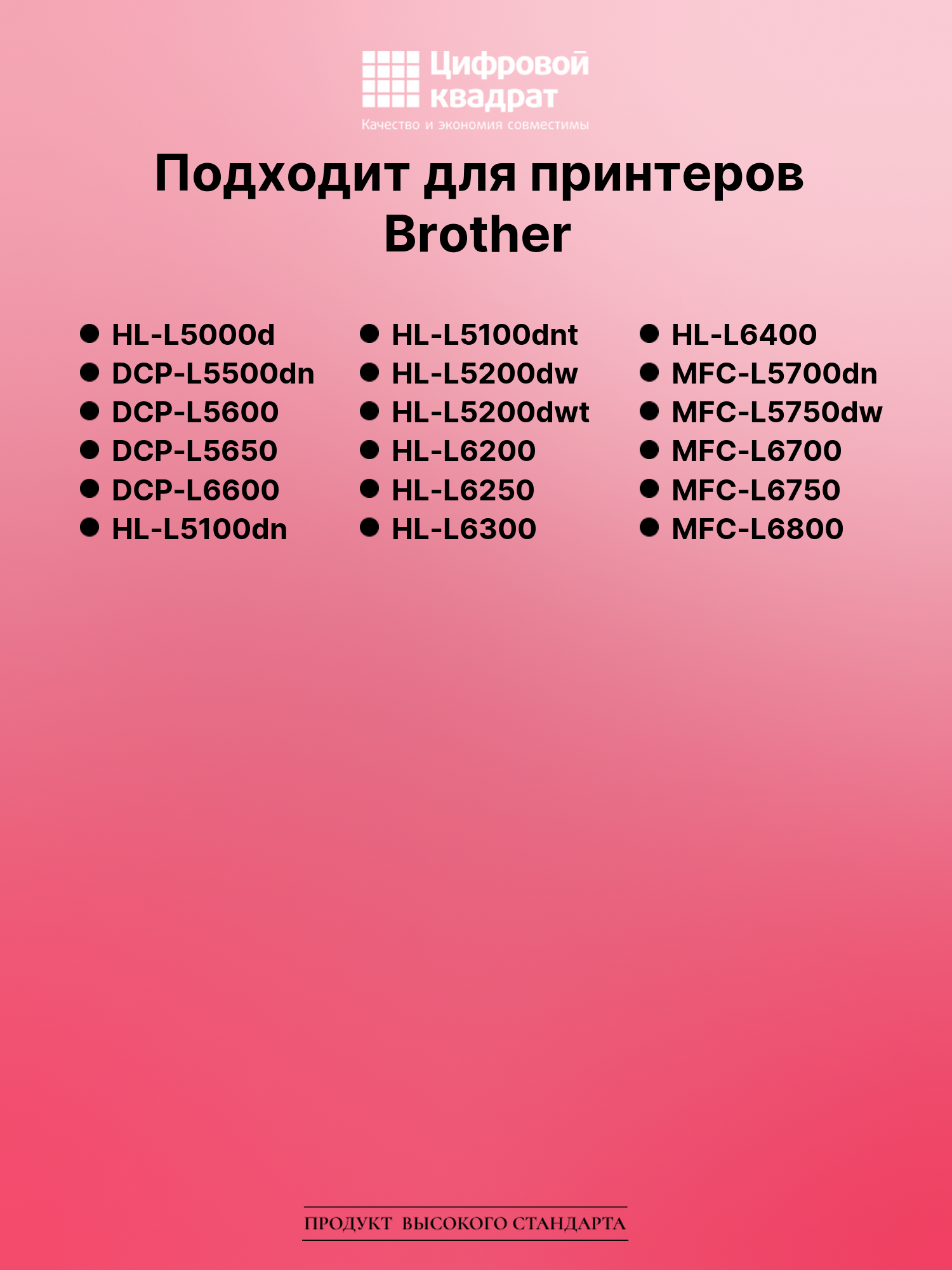 Картридж для Brother HL-L5000D совместимый 2