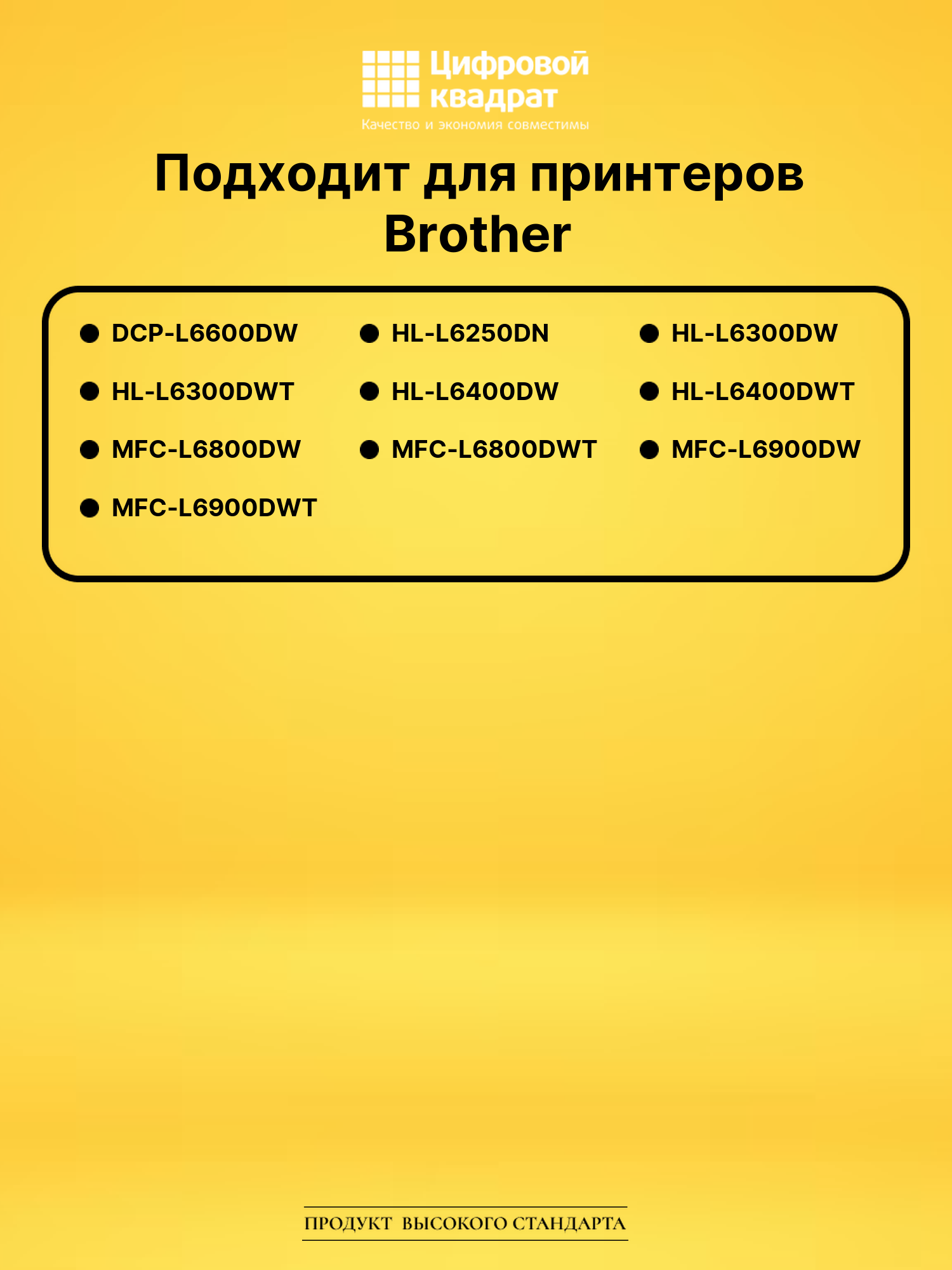Картридж TN-3512 для Brother DCP-L6600DW черный 2