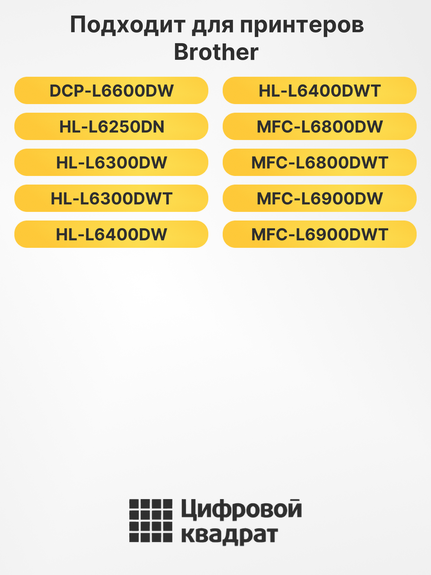 Картридж TN-3512 для Brother DCP-L6600DW черный 2