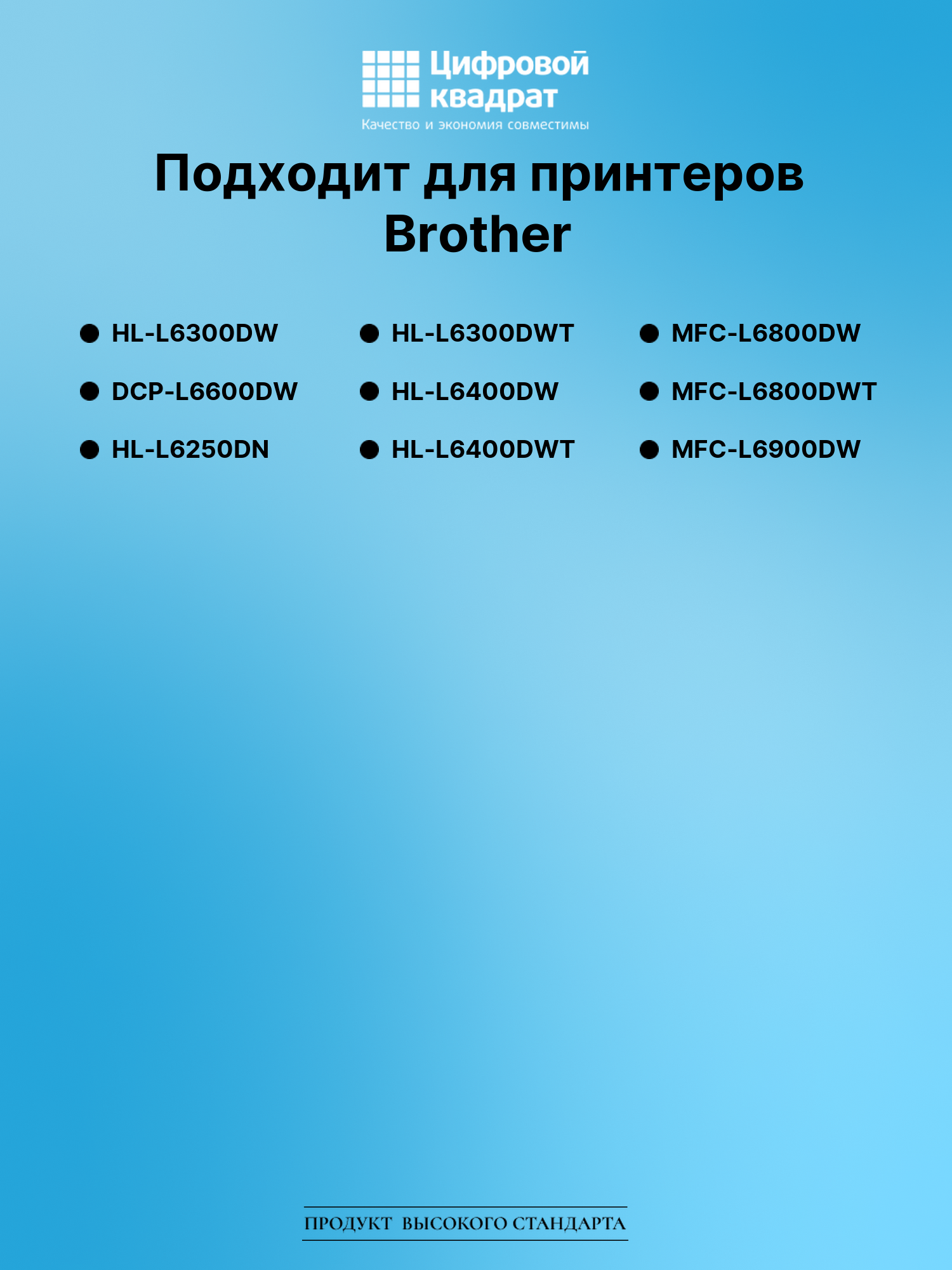 Картридж для Brother HL-L6300DW (TN-3512), HL-L6250DN 2