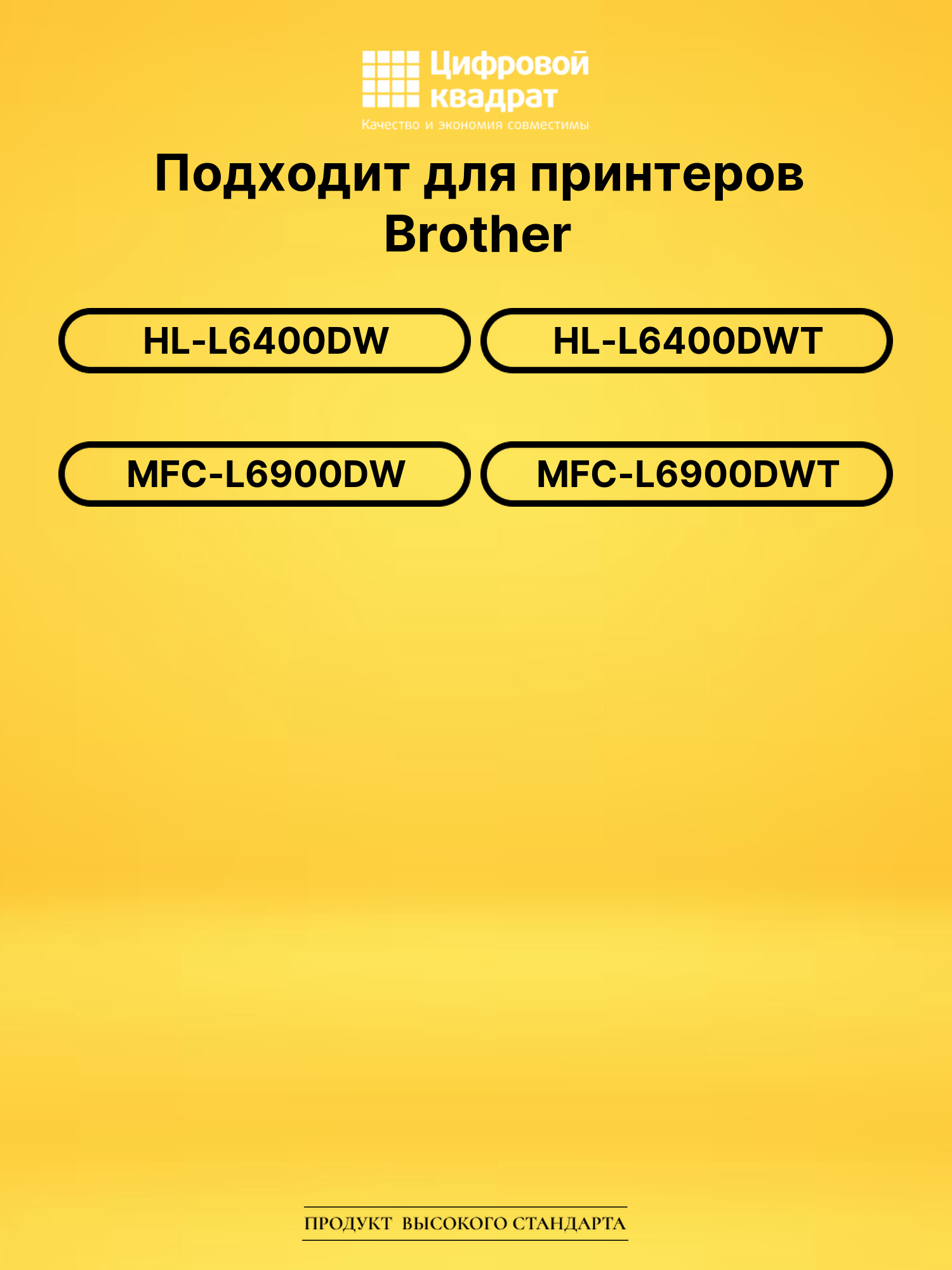 Картридж TN-3520 Brother совместимый 2