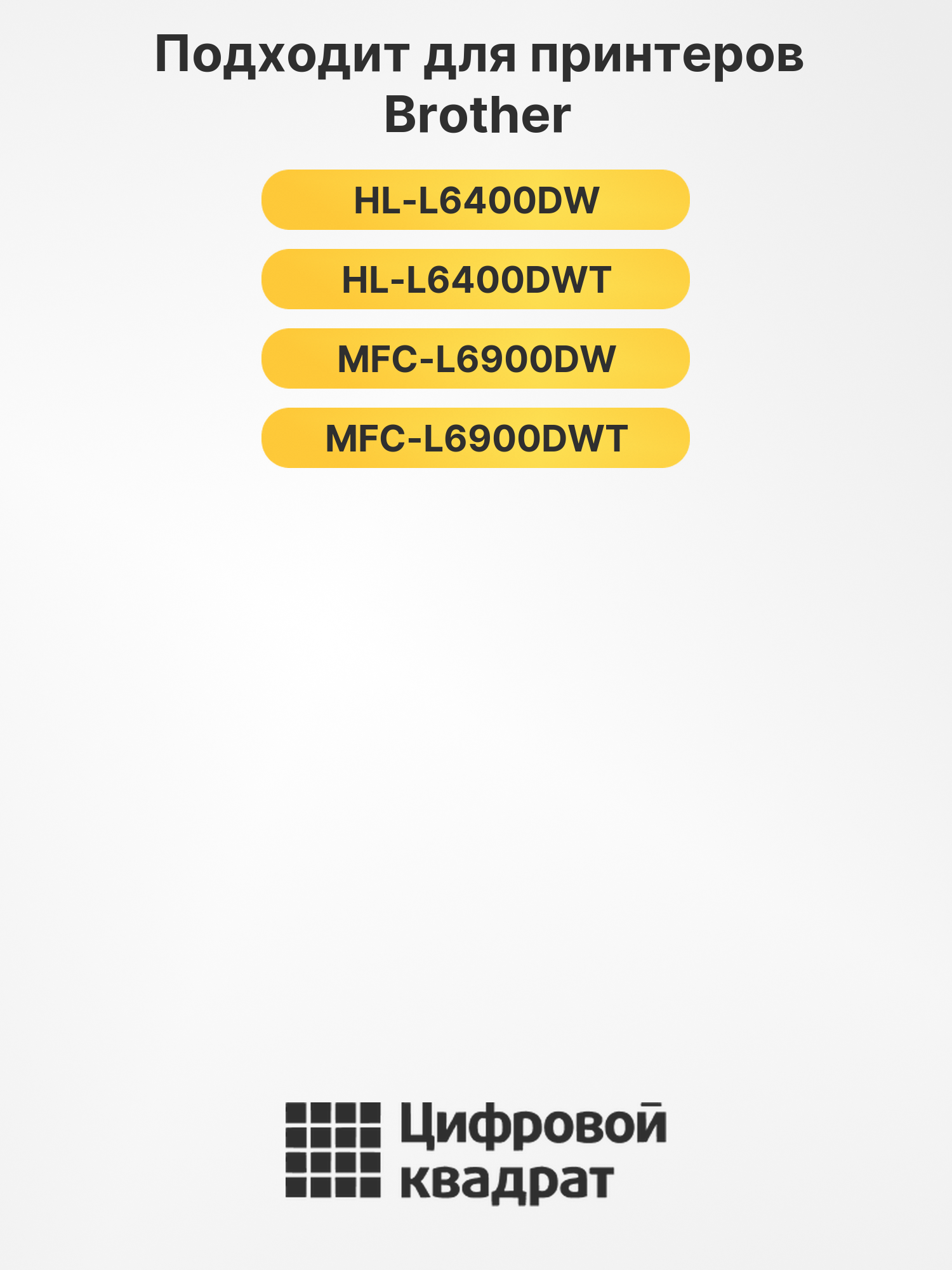 Картридж TN-3520 Brother совместимый 2