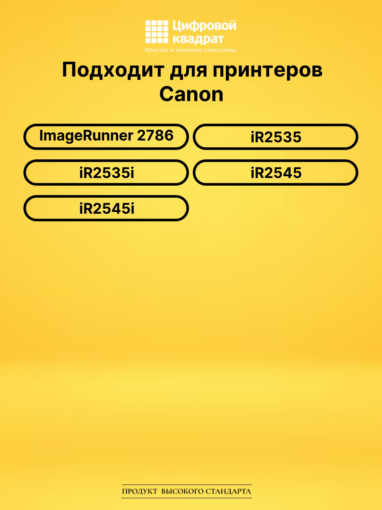 Картридж C-EXV32 для Canon iR 2786, iR2535 черный 2
