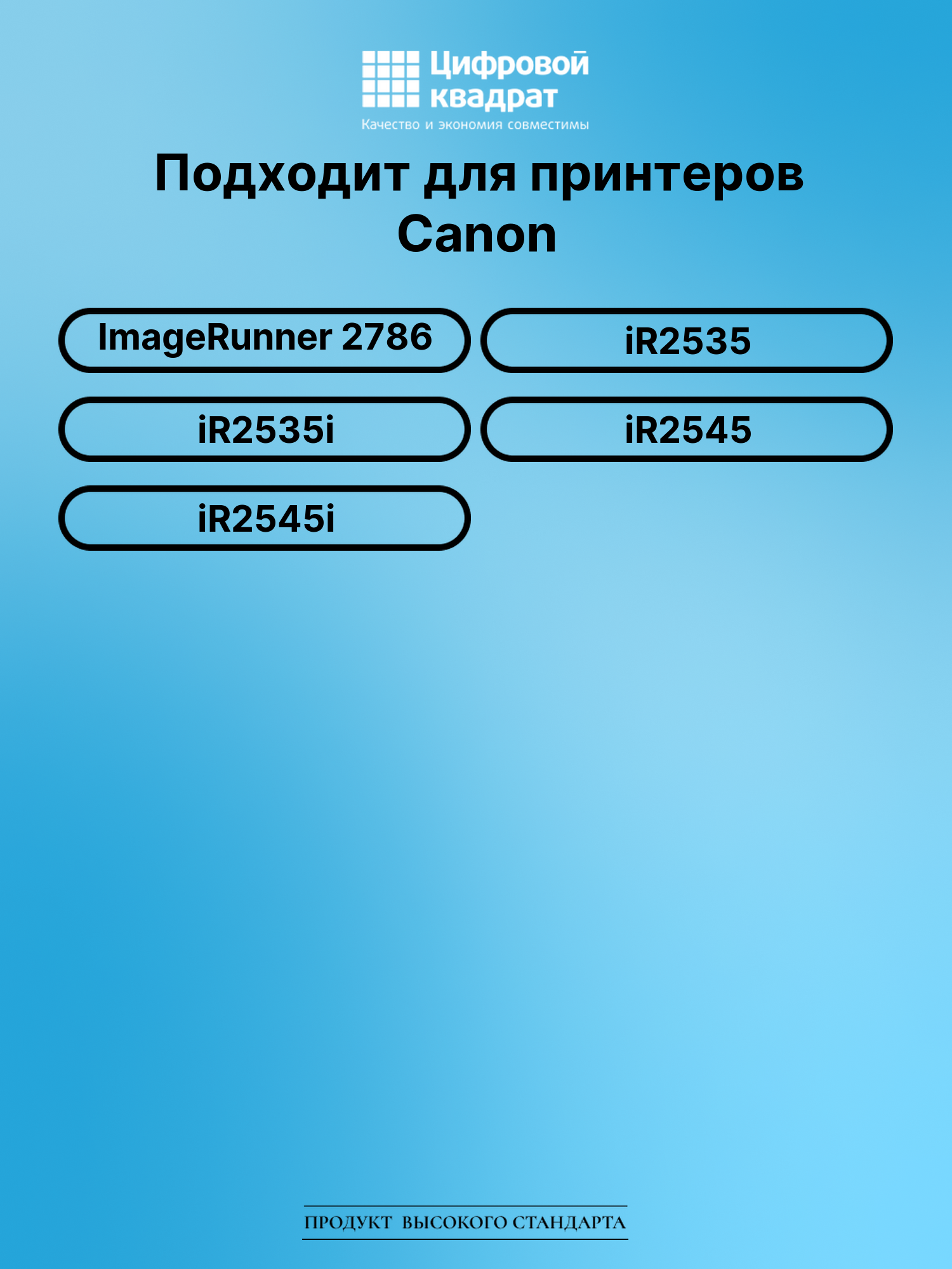 Картридж для Canon ImageRunner 2786 (C-EXV32), iR2535 2