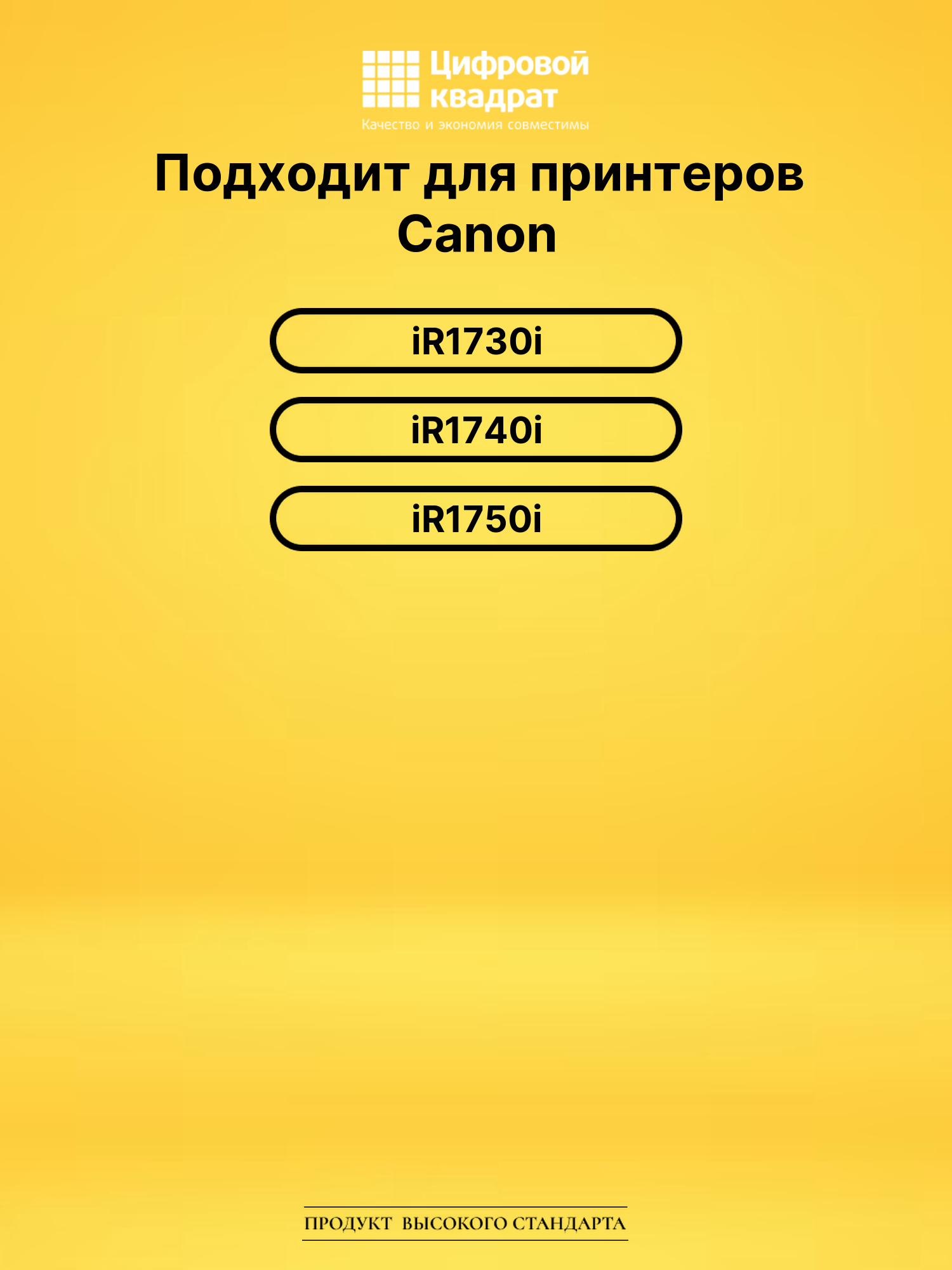 Картридж C-EXV37 для Canon iR1730i, iR1740i черный 2