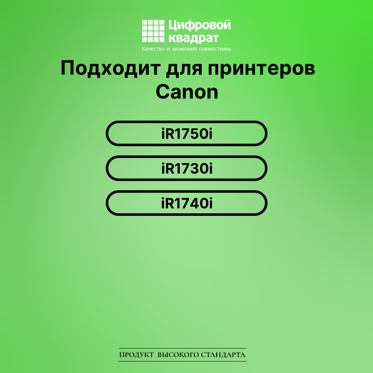 Картридж для Canon iR1750i (C-EXV37), iR1730i 2