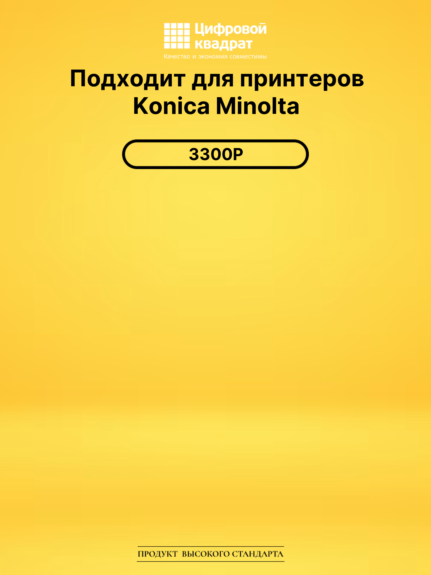 Картридж TNP-36 Konica совместимый 2