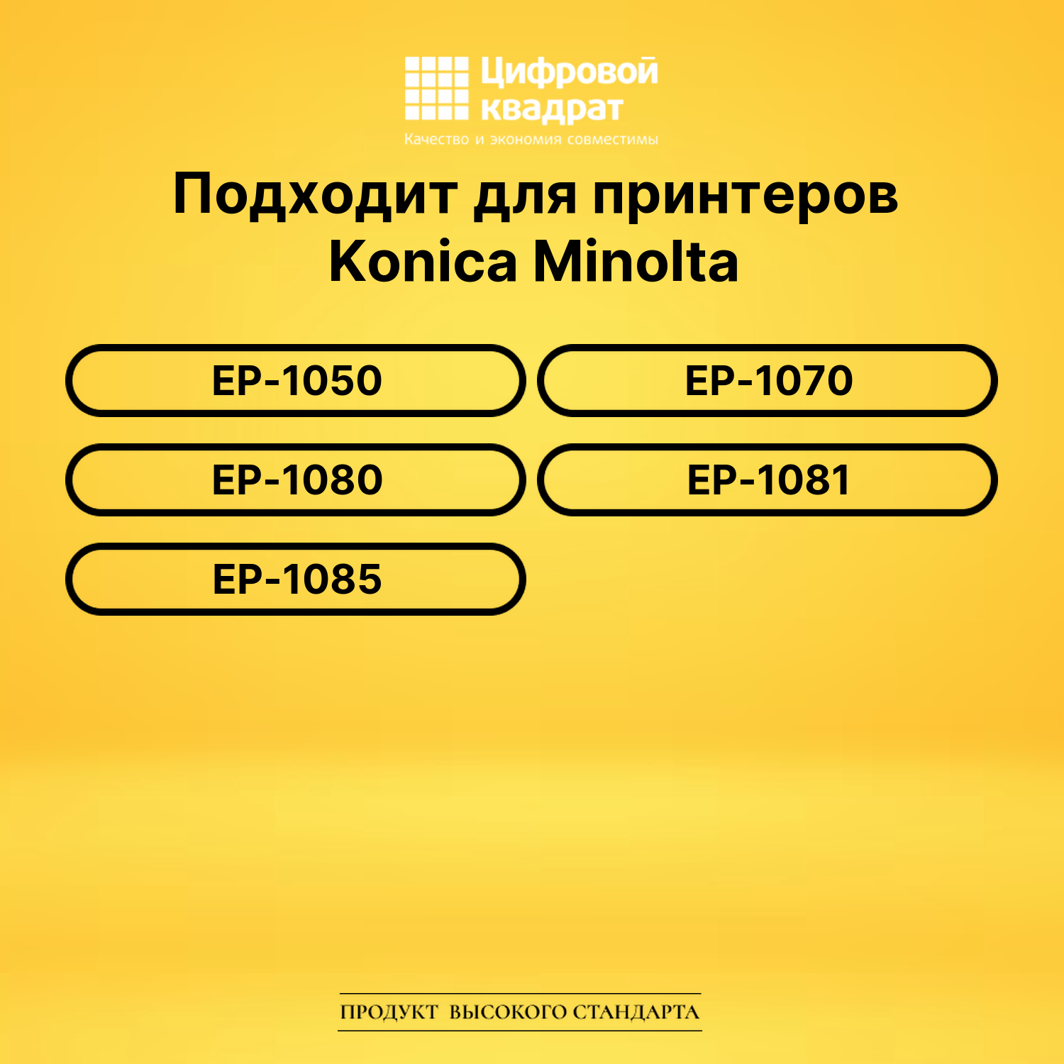 Картридж 101A Konica совместимый 2