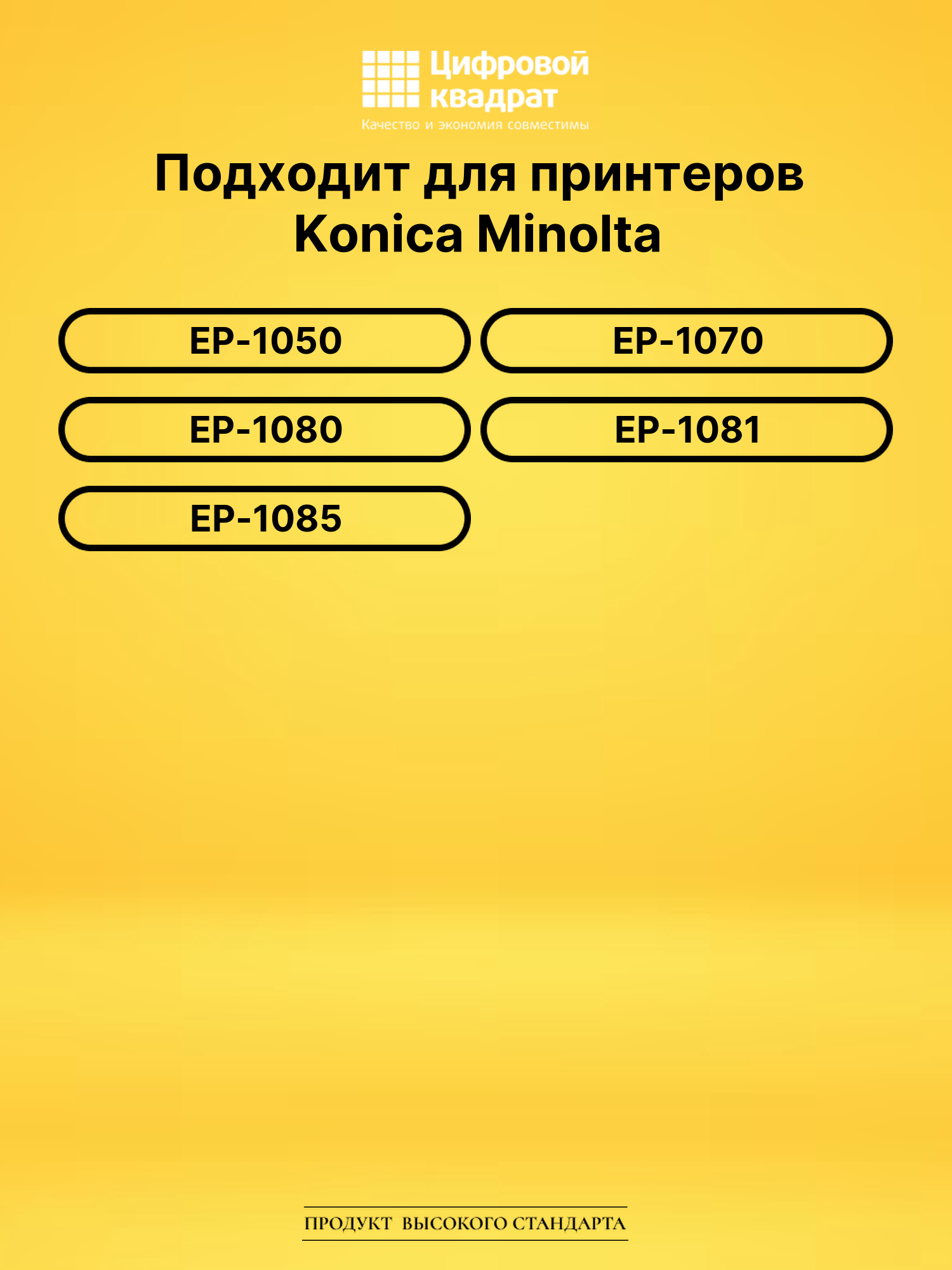 Картридж 101A для Konica Minolta EP-1050 черный 2