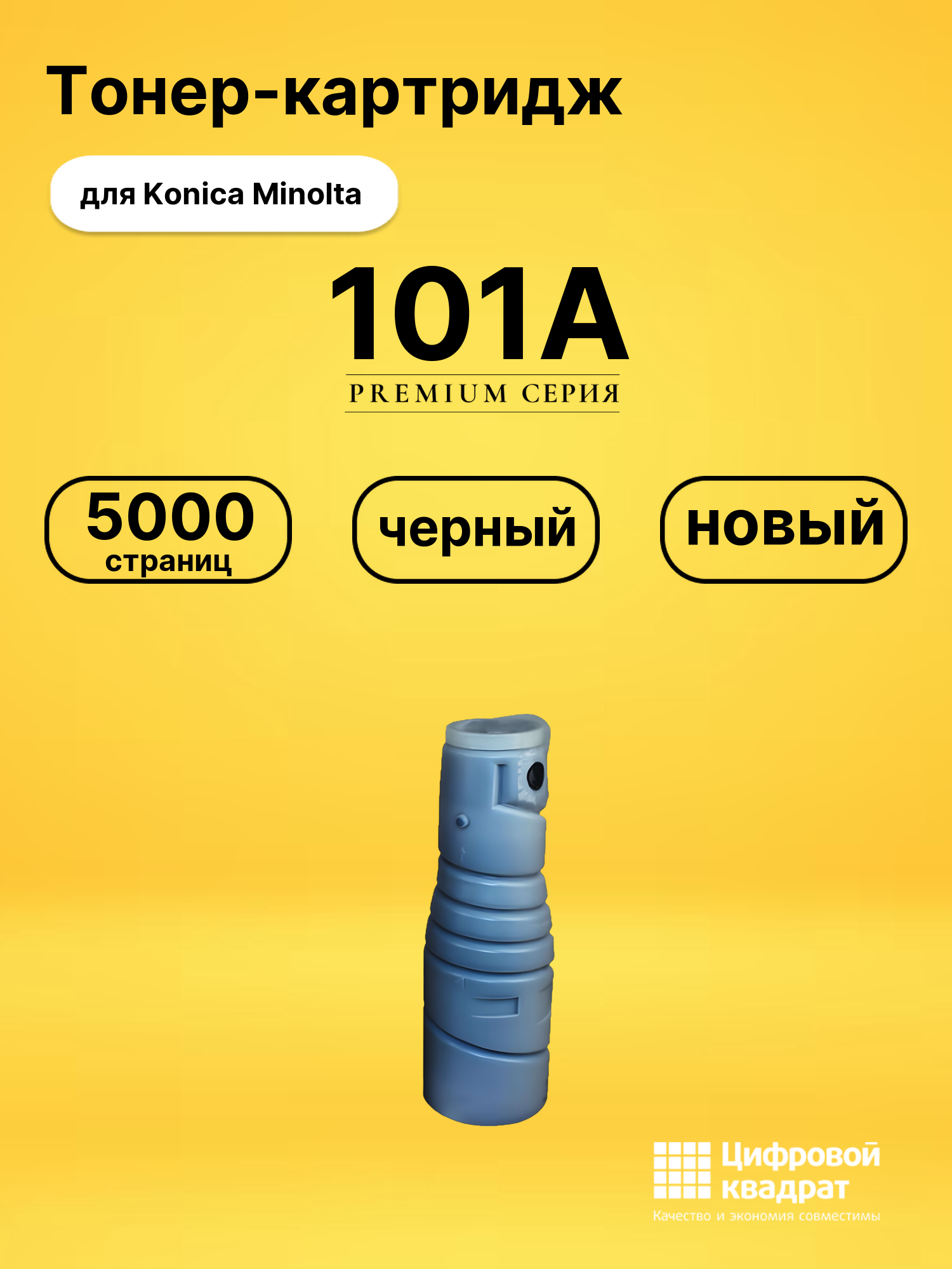 Картридж 101A для Konica Minolta EP-1050 черный