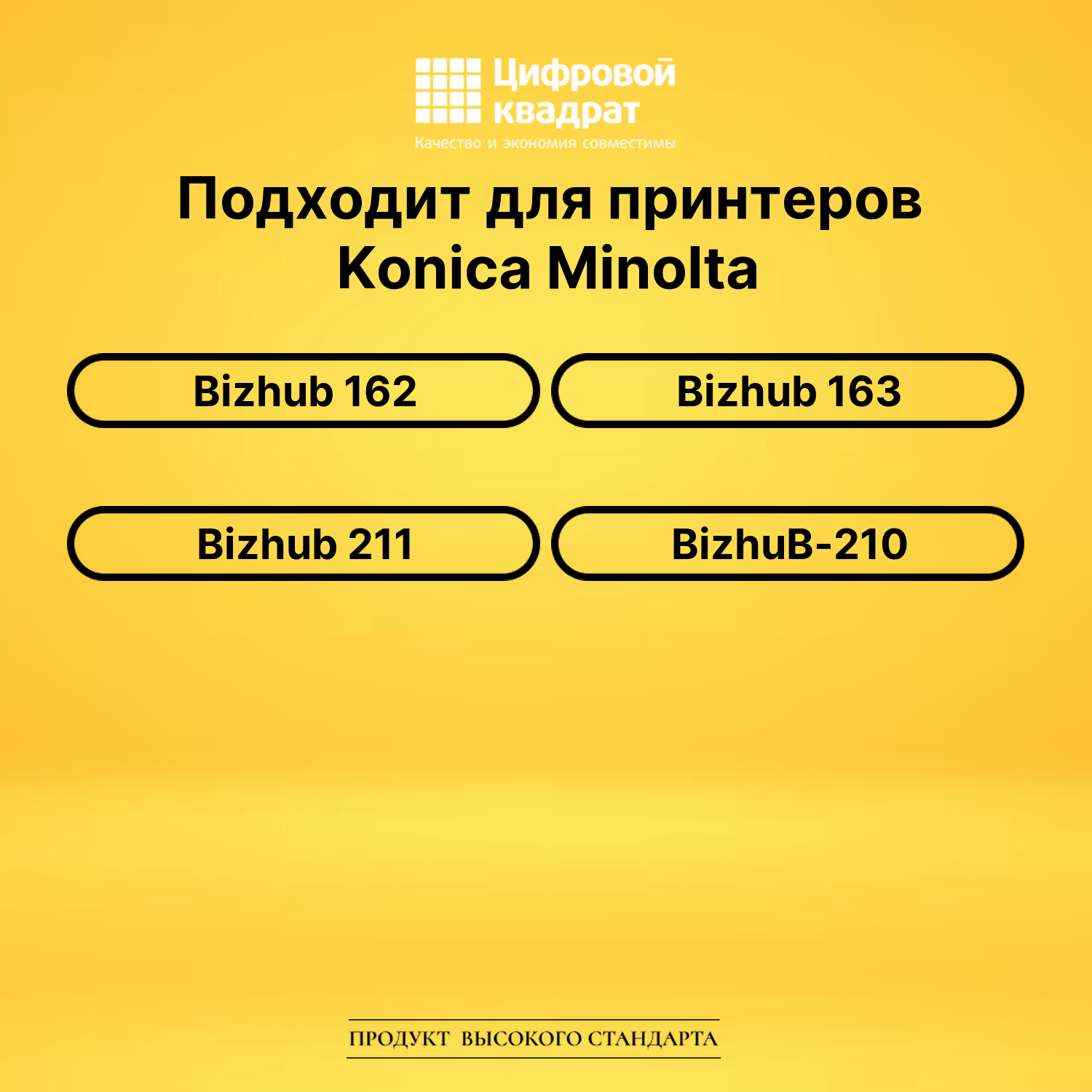 Картридж TN-114 Konica совместимый 2