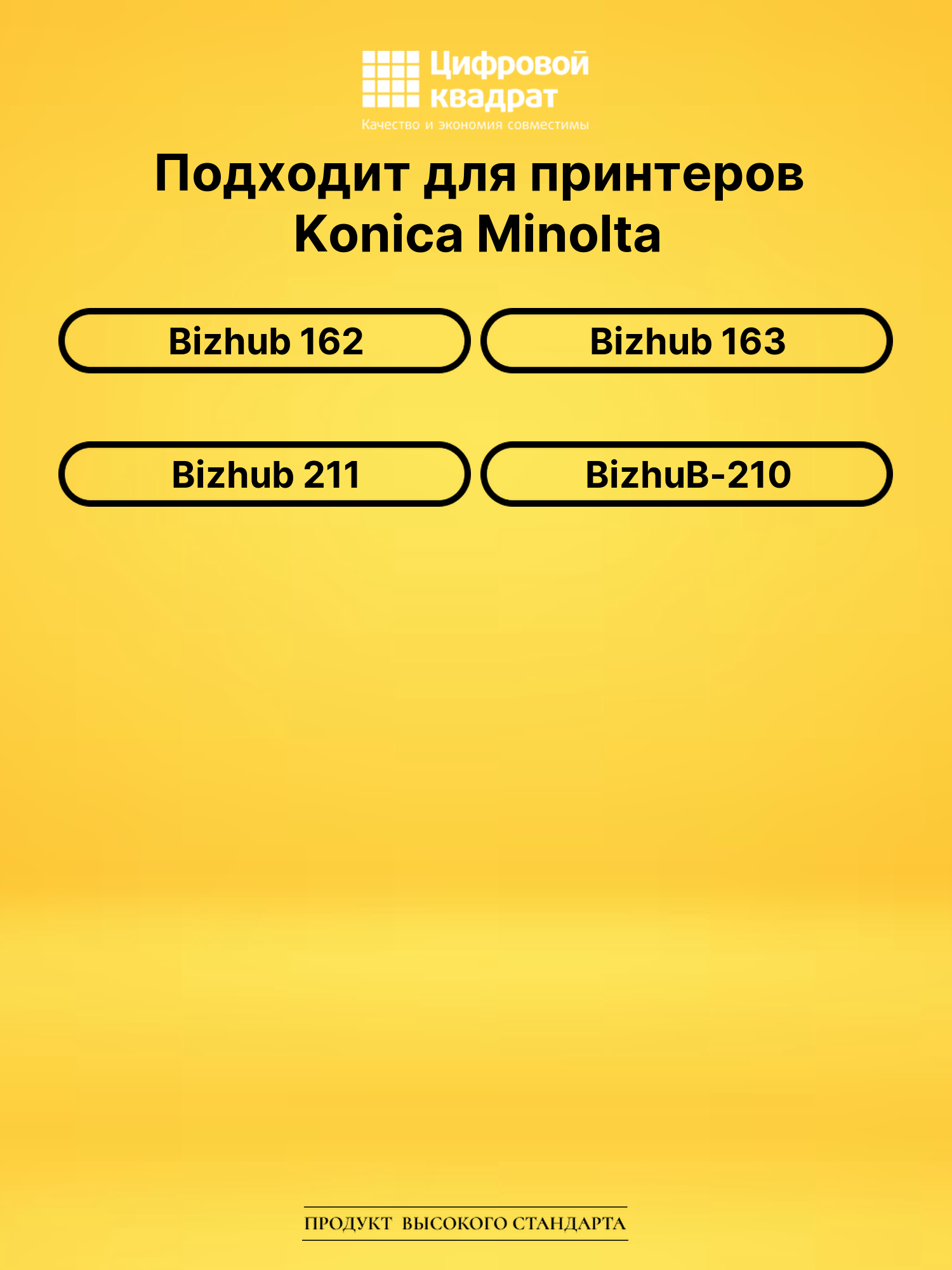 Картридж TN-114 Konica совместимый 2