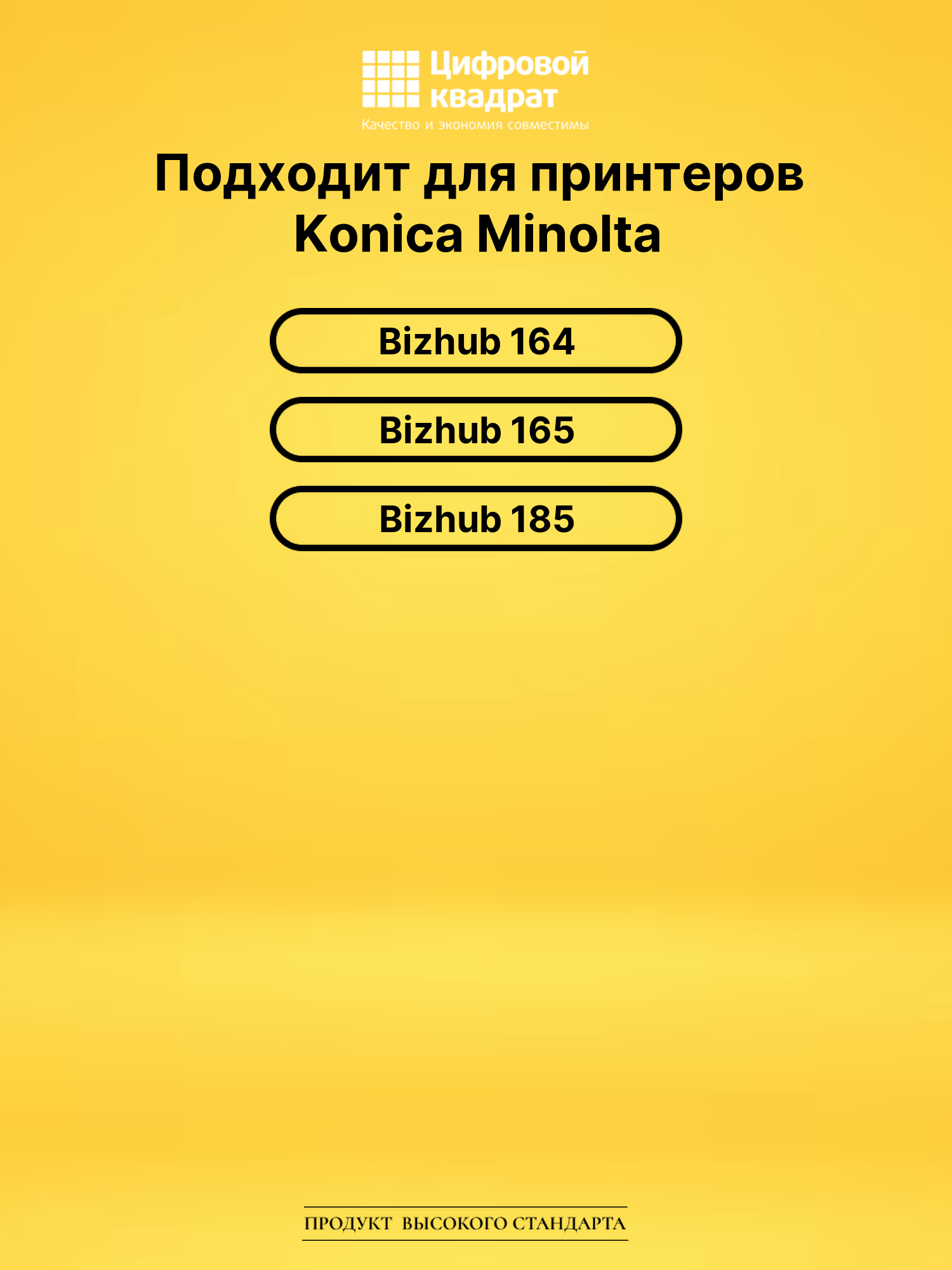 Картридж TN-116 для Konica Minolta Bizhub 164 черный 2