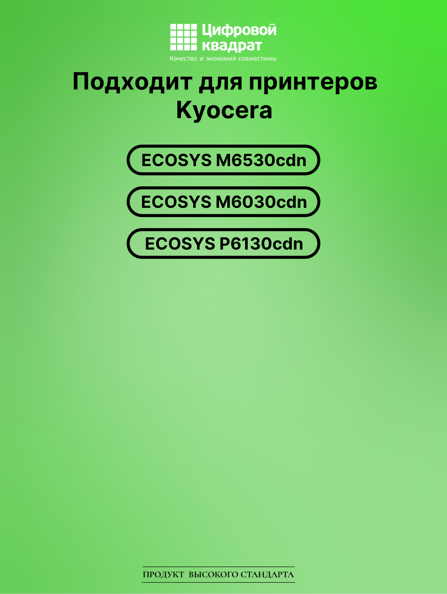 Картридж для Kyocera ECOSYS M6530cdn (TK-5140BK) 2